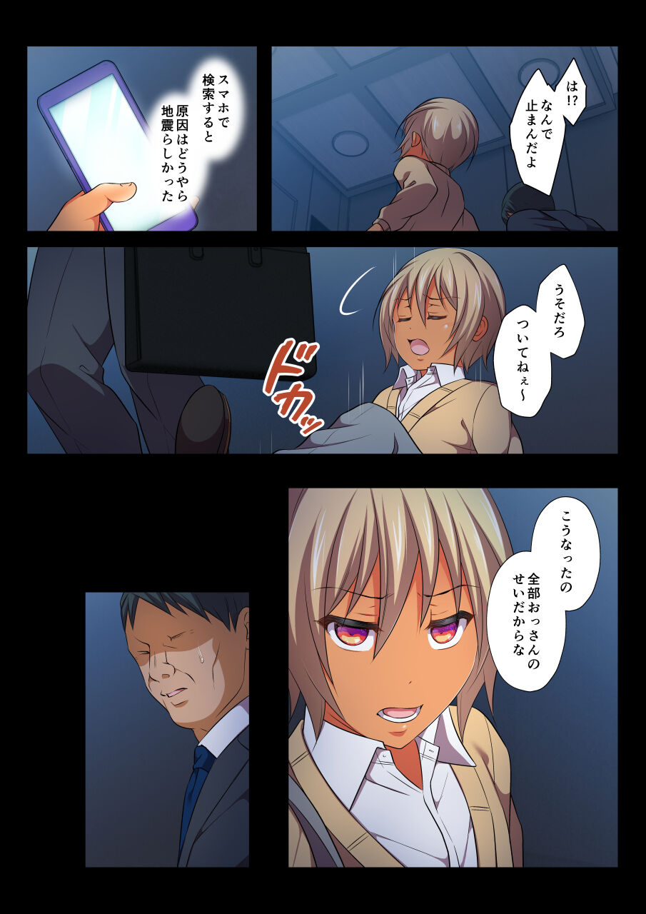 [千桜] モブレBL～抵抗できない状況でイかされ続ける男子たち～凪編 [DL版]
