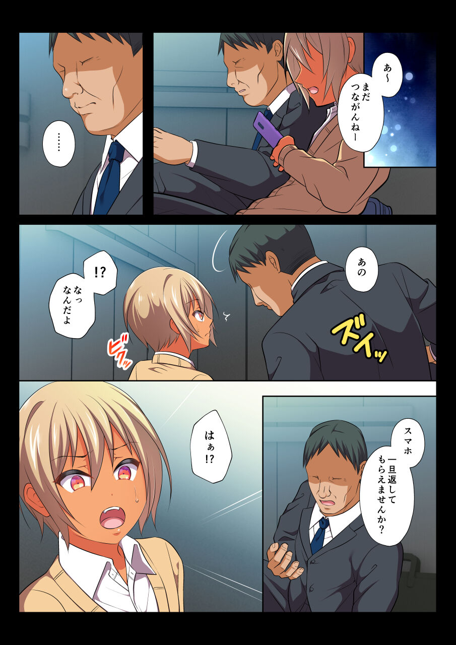 [千桜] モブレBL～抵抗できない状況でイかされ続ける男子たち～凪編 [DL版]