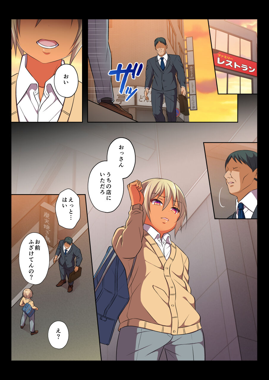 [千桜] モブレBL～抵抗できない状況でイかされ続ける男子たち～凪編 [DL版]