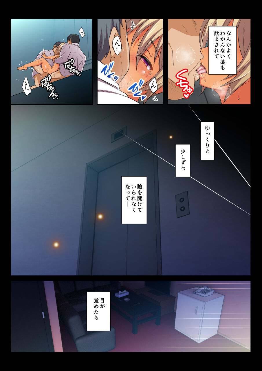 [千桜] モブレBL～抵抗できない状況でイかされ続ける男子たち～凪編 [DL版]