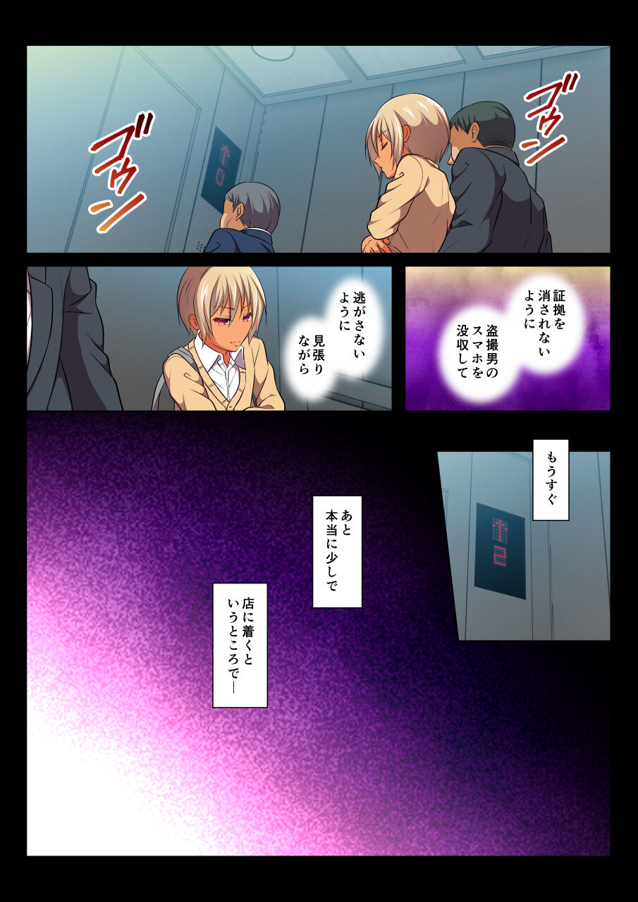 [千桜] モブレBL～抵抗できない状況でイかされ続ける男子たち～凪編 [DL版]