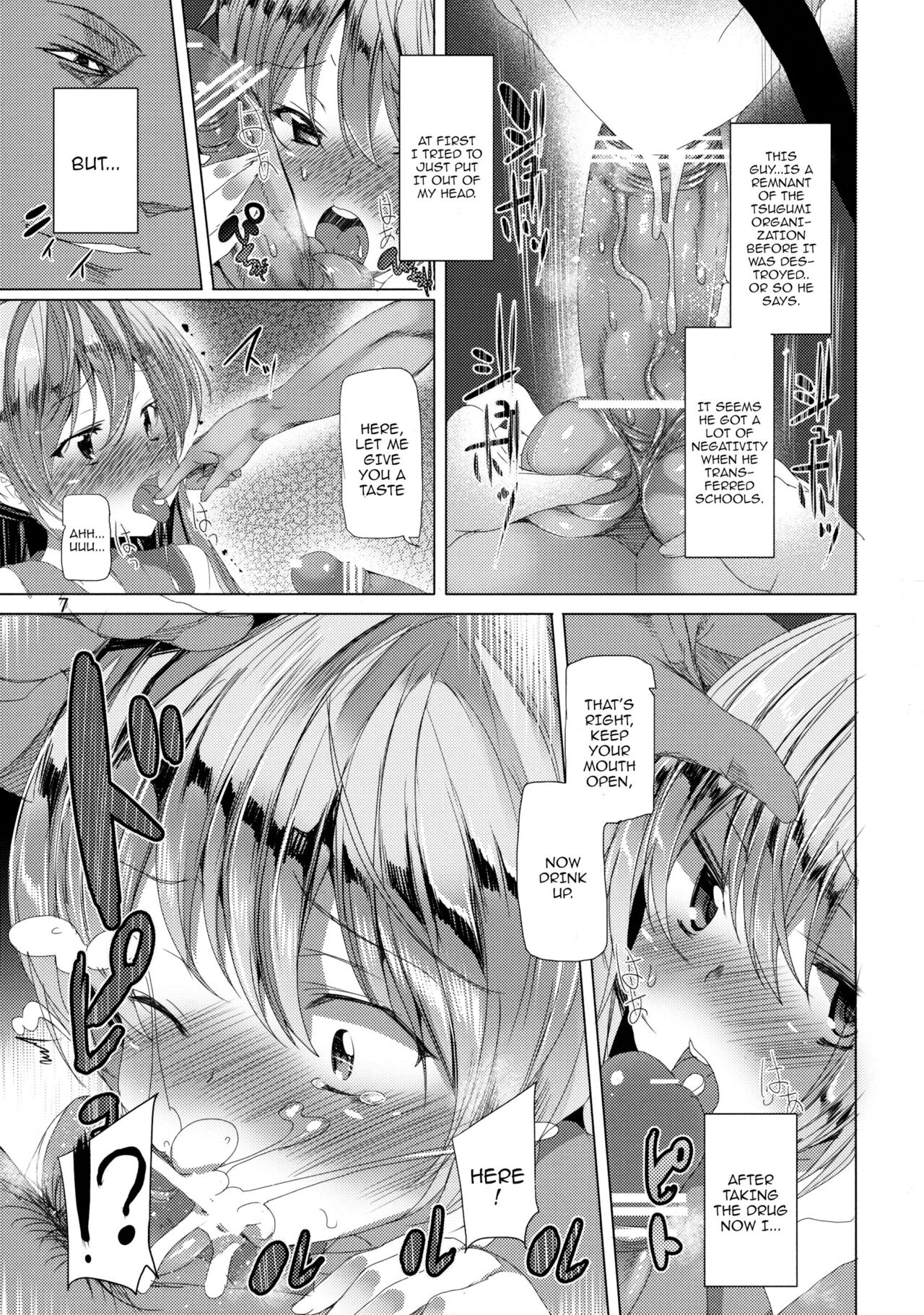 (C84) [ワッフル同盟犬 (田中竕)] Fake Lovers (ニセコイ) [英訳]