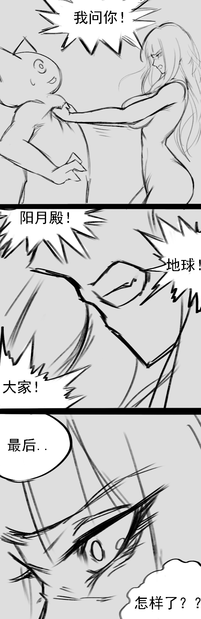 [Rosy hornet] 鹿