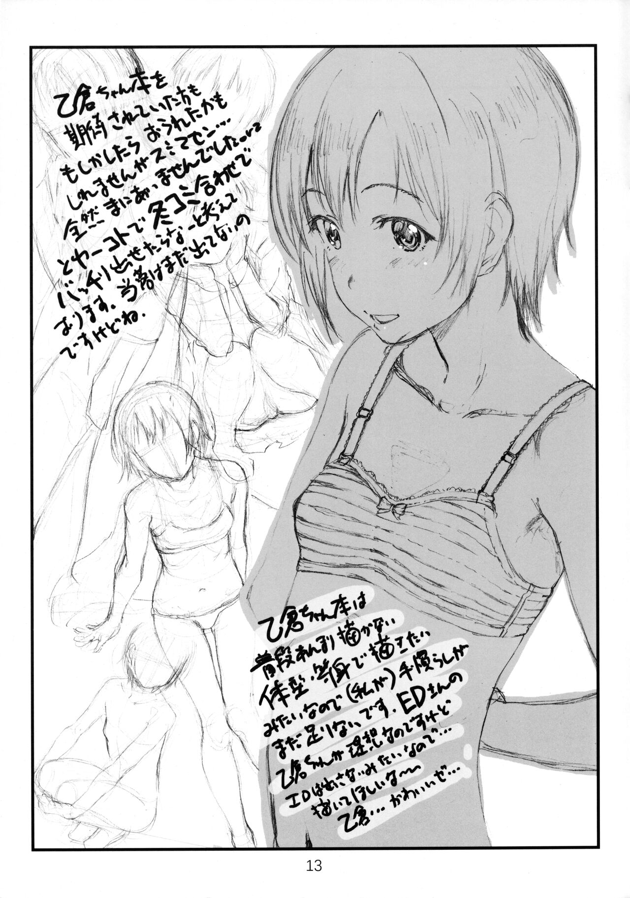 (COMIC1☆12) [Delayder (まきのんTM)] でぃれっとちょいまと その2 (よろず)