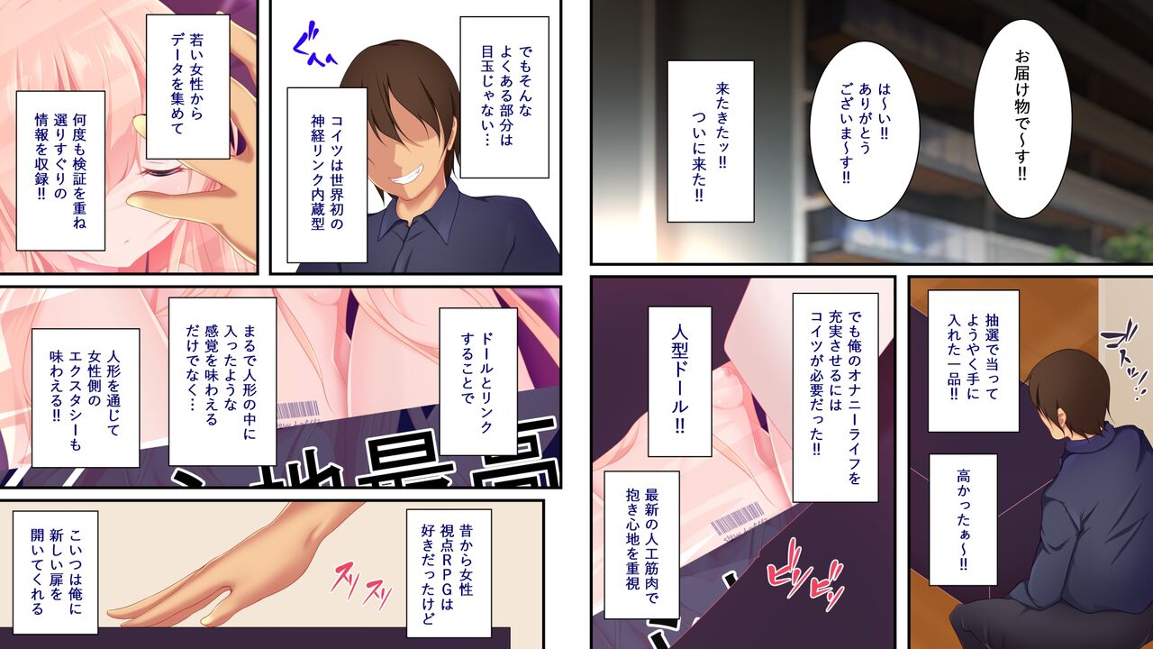 [Re:Set] 新感覚TSドール