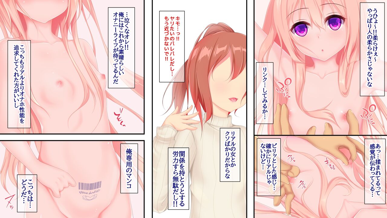 [Re:Set] 新感覚TSドール