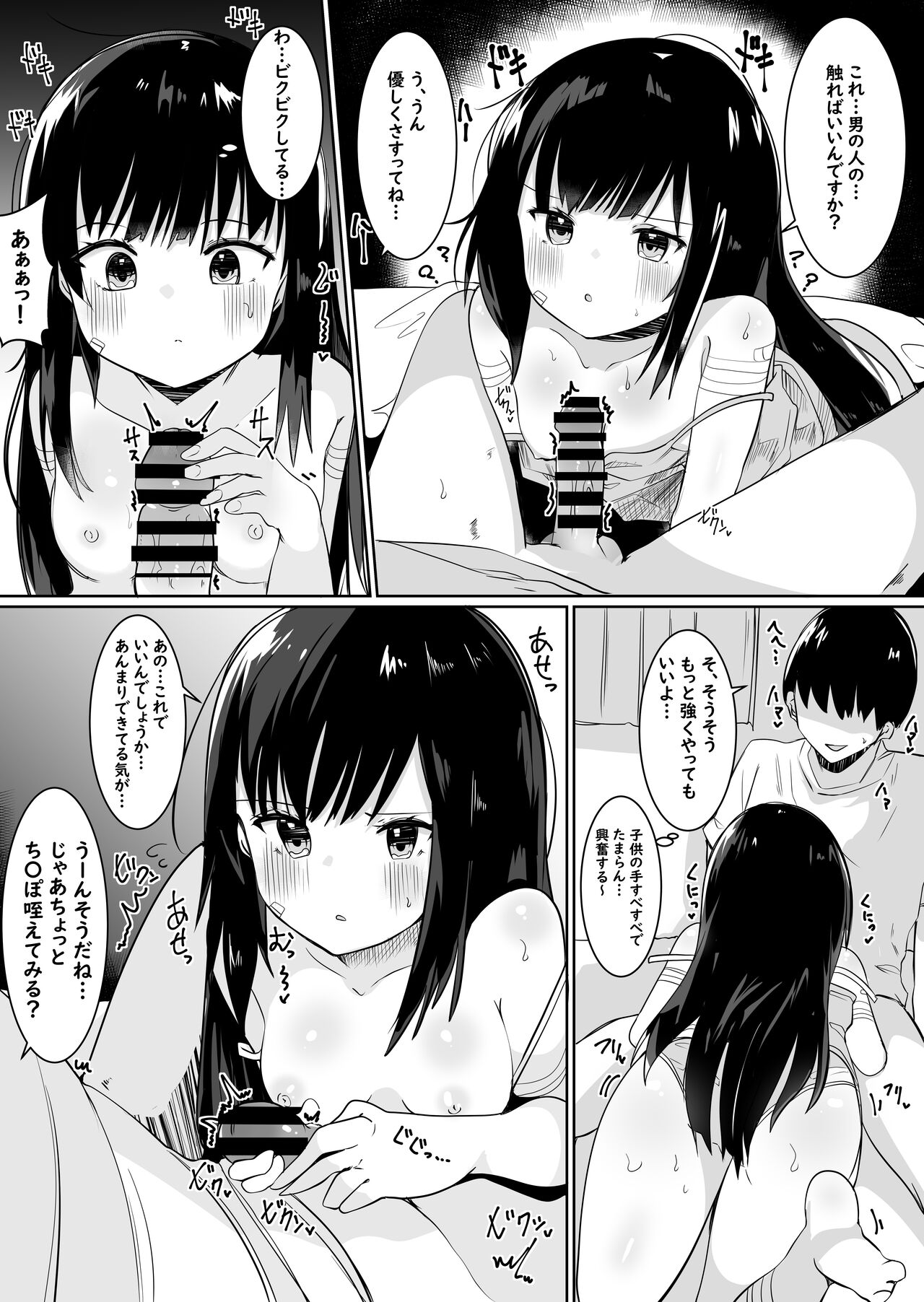 [てとが] 神様に女の子にされたのでセックスして呪いを解こうと思います [DL版]