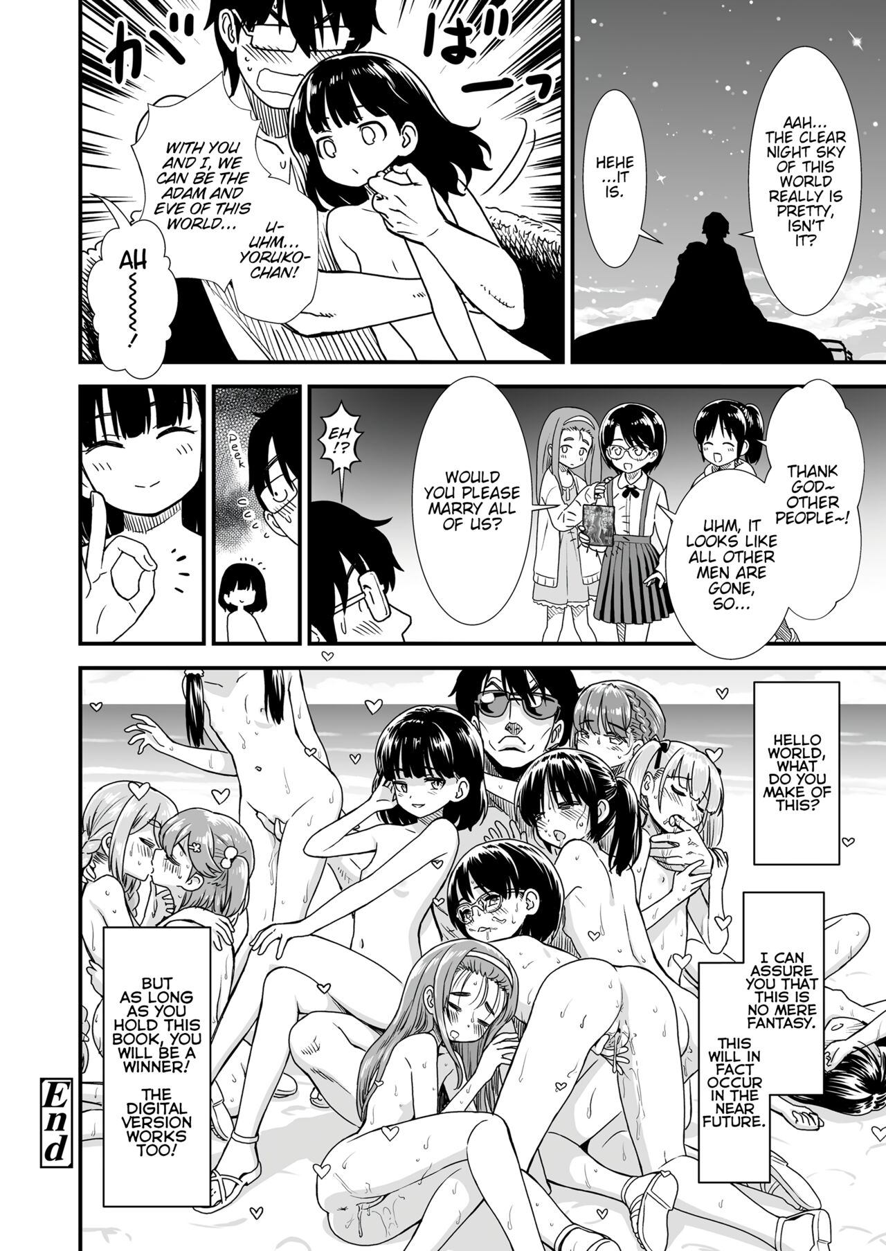 [砂漠] LOLI-CON of the DEAD (COMIC LO 2021年2月号) [英訳] [DL版]