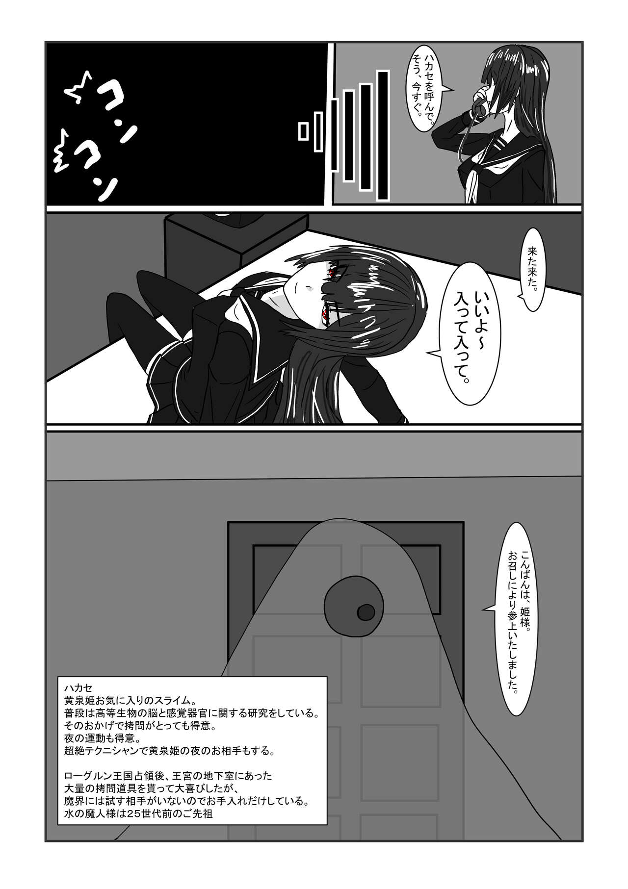 [ 科Y総研] 亡国王女の末路