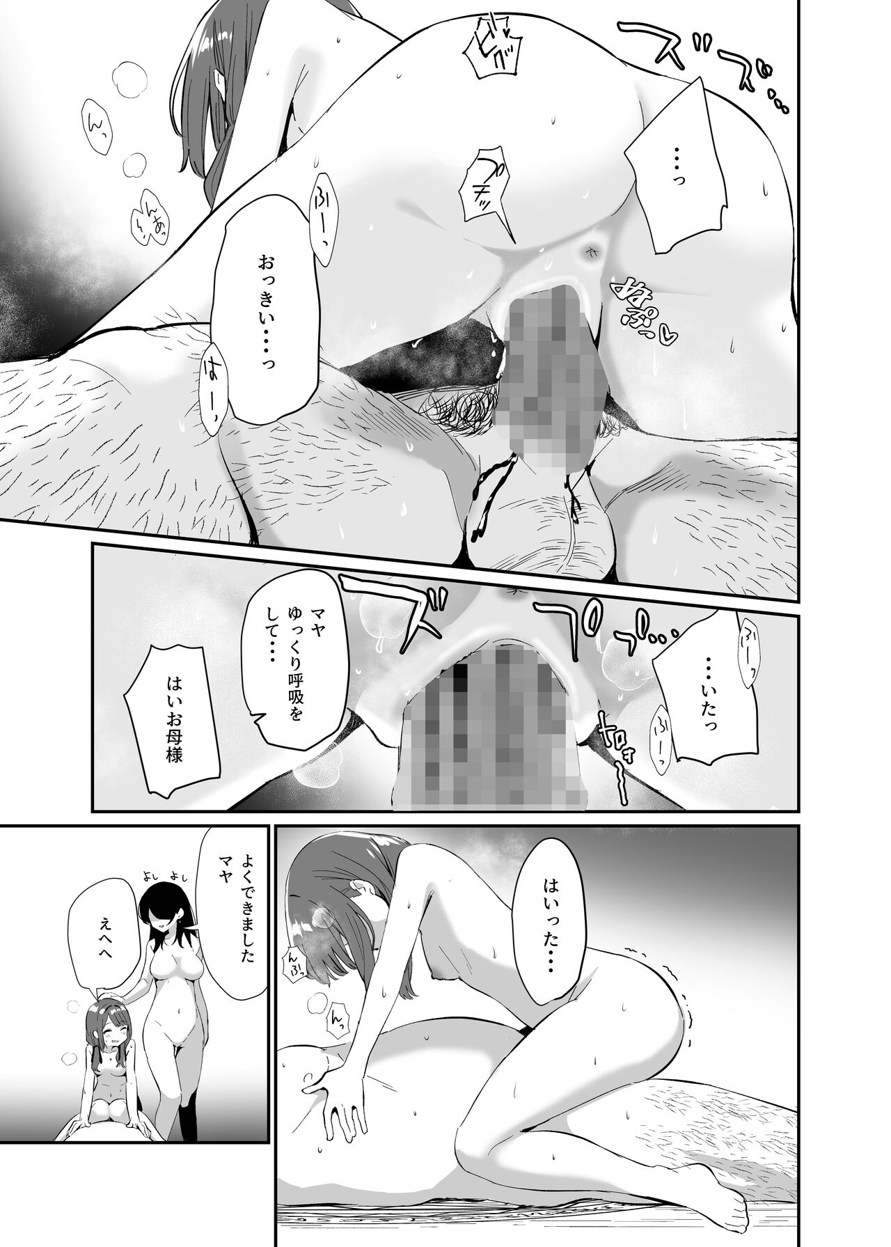 [豆六] 異世界転移したおじさん魔女村へ