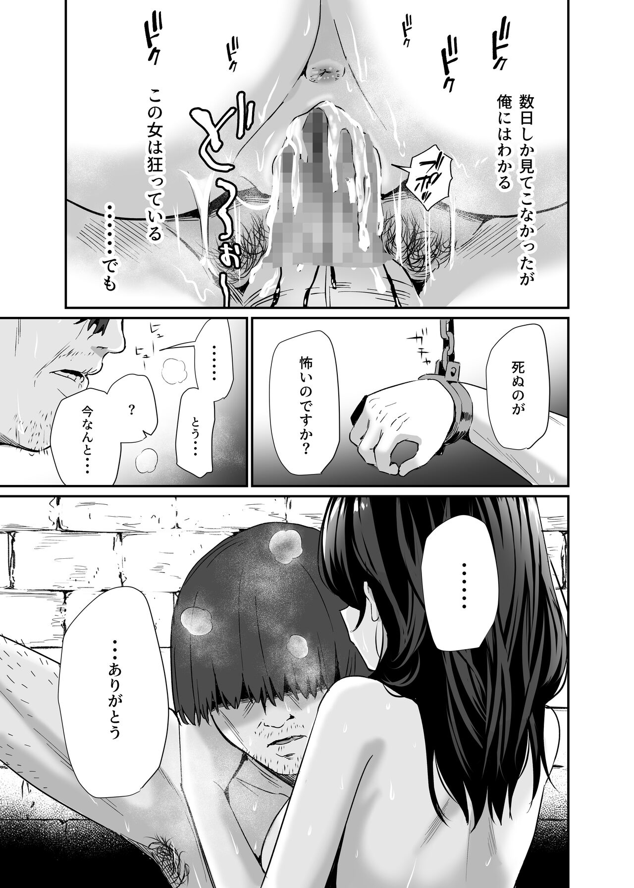 [豆六] 異世界転移したおじさん魔女村へ