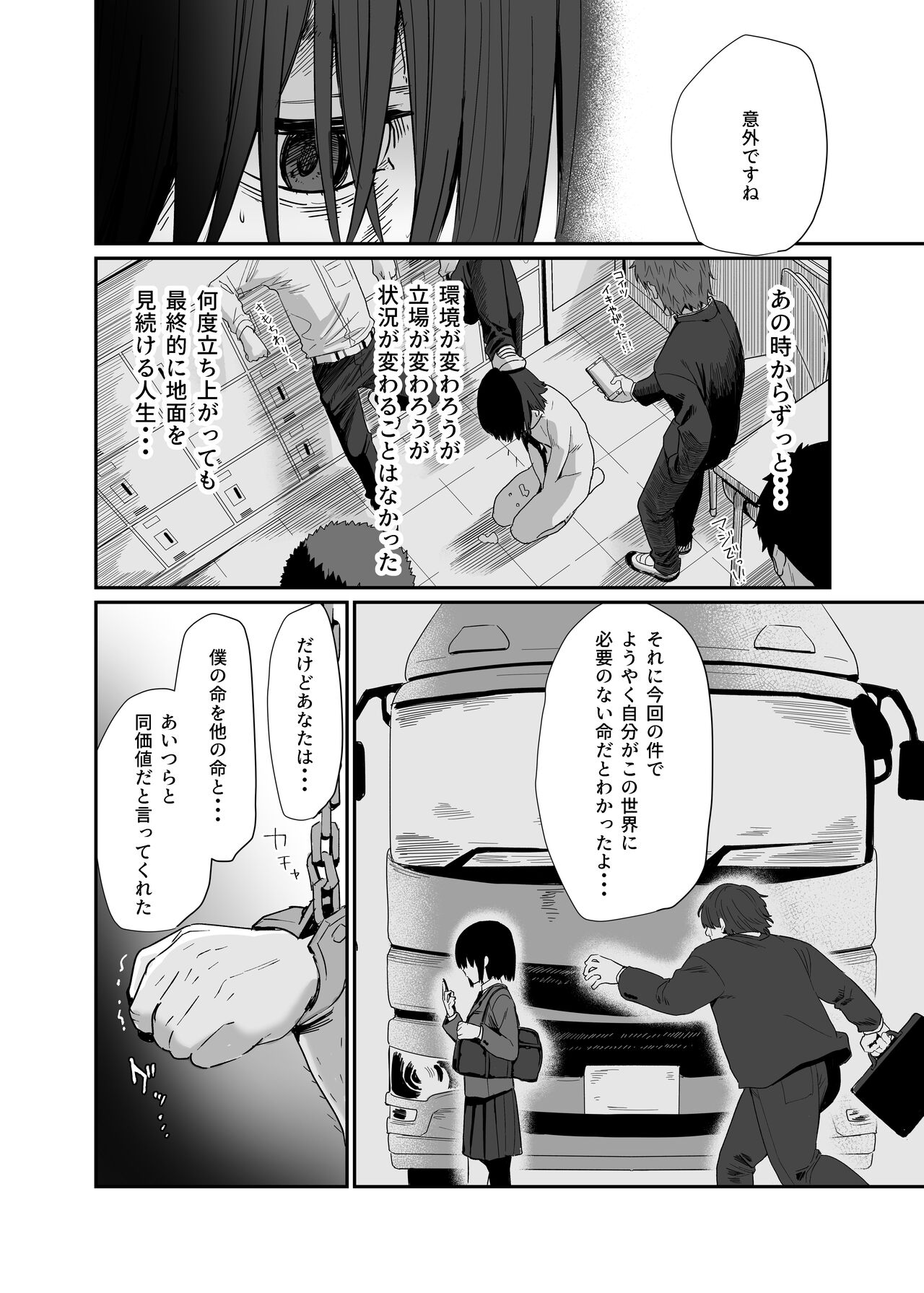 [豆六] 異世界転移したおじさん魔女村へ