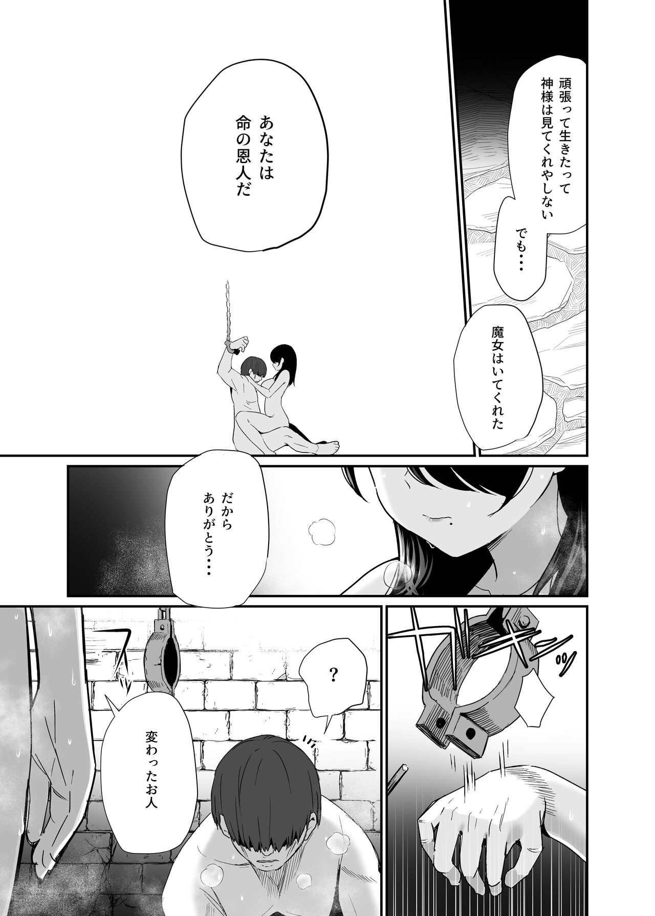 [豆六] 異世界転移したおじさん魔女村へ