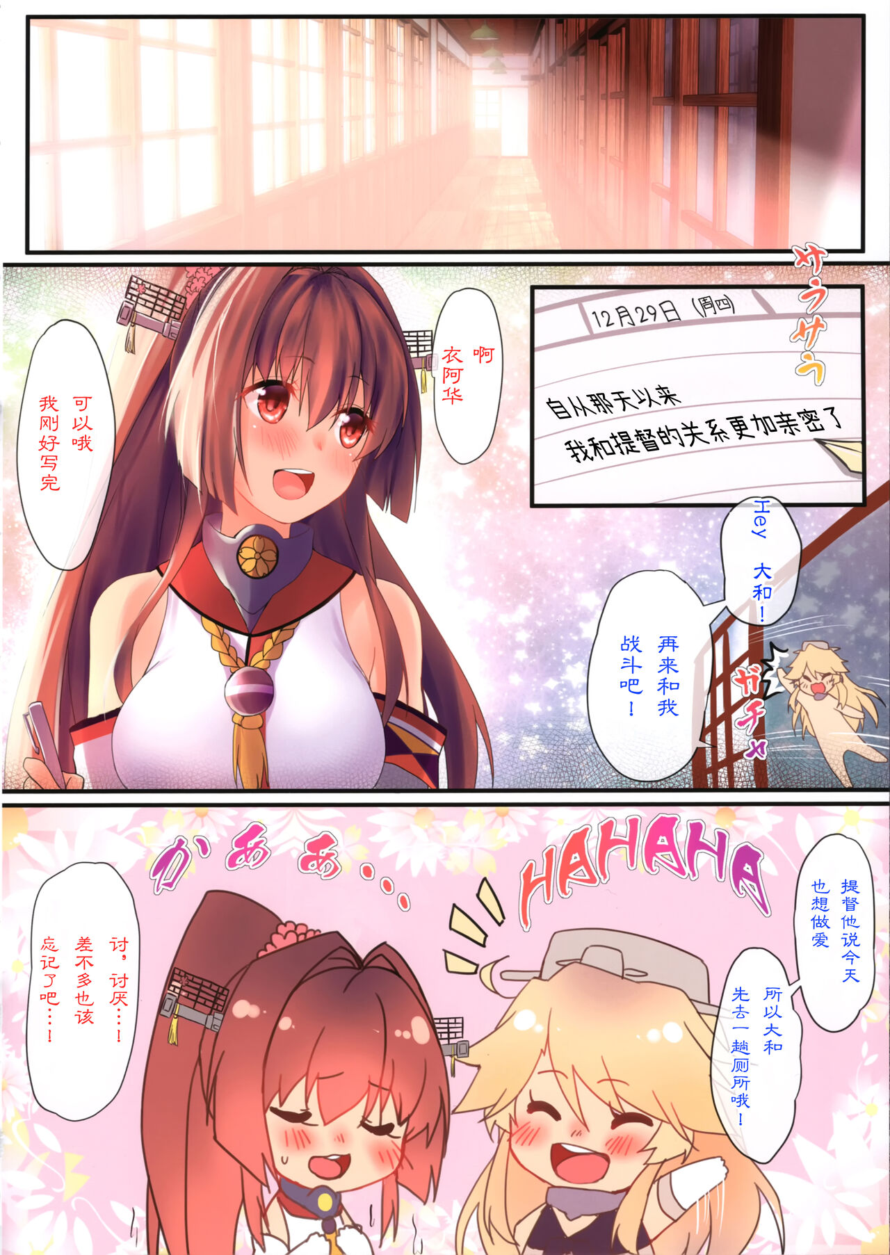 (C91) [萌姫連合 (obiwan、xin)] 艦隊カーニバル-水面に浮かぶは恋心- (艦隊これくしょん -艦これ-) [中国翻訳]