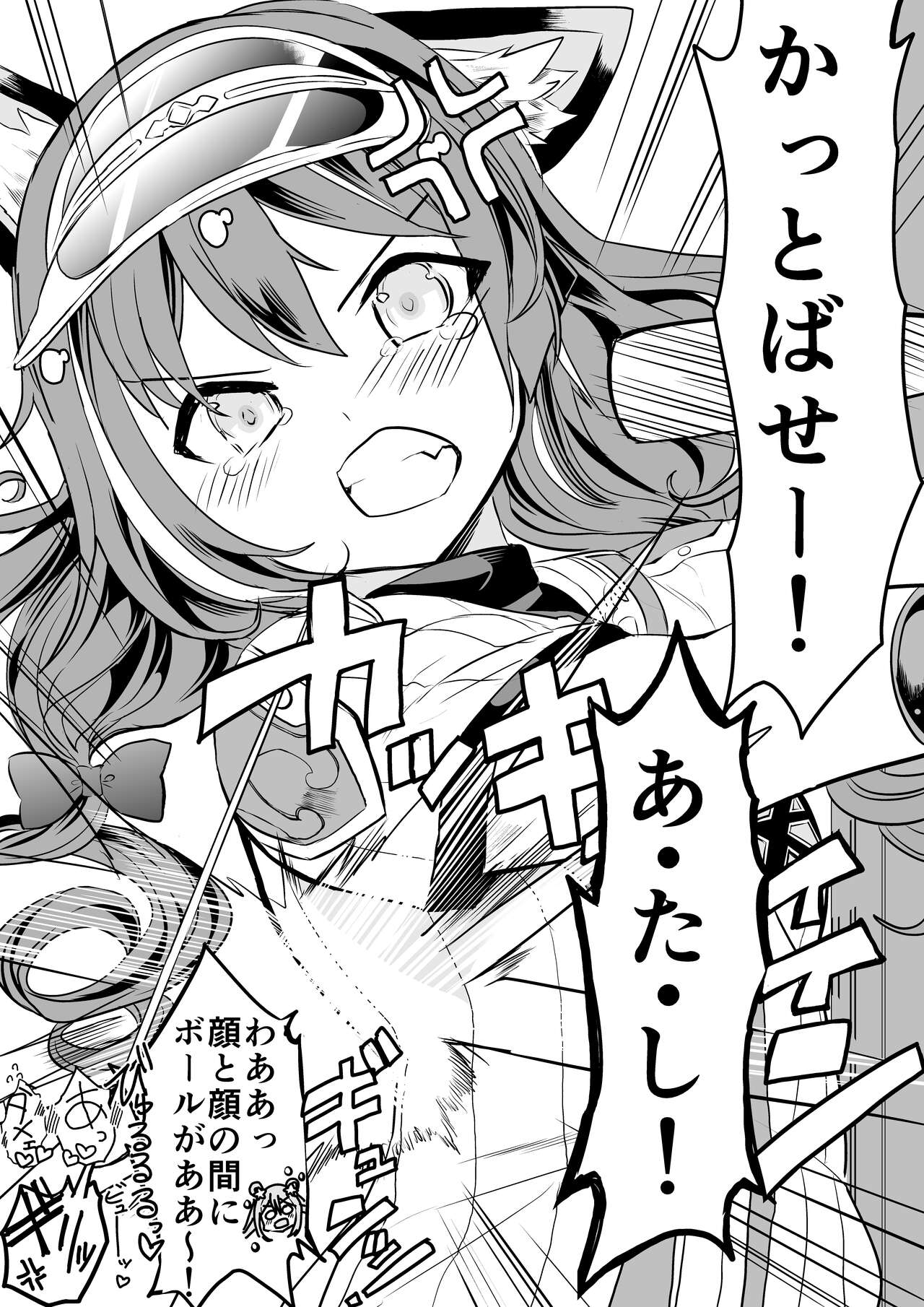 [かずたろ] キャルちゃんに見られながら (プリンセスコネクト!Re:Dive) [進行中]