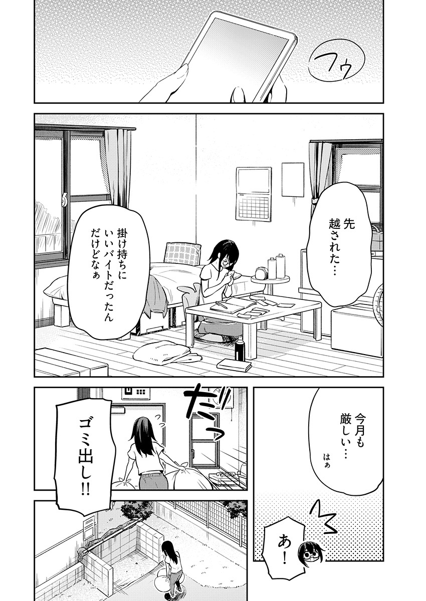 [水島空彦]いいわけも出来ない ～姉彼～ 16