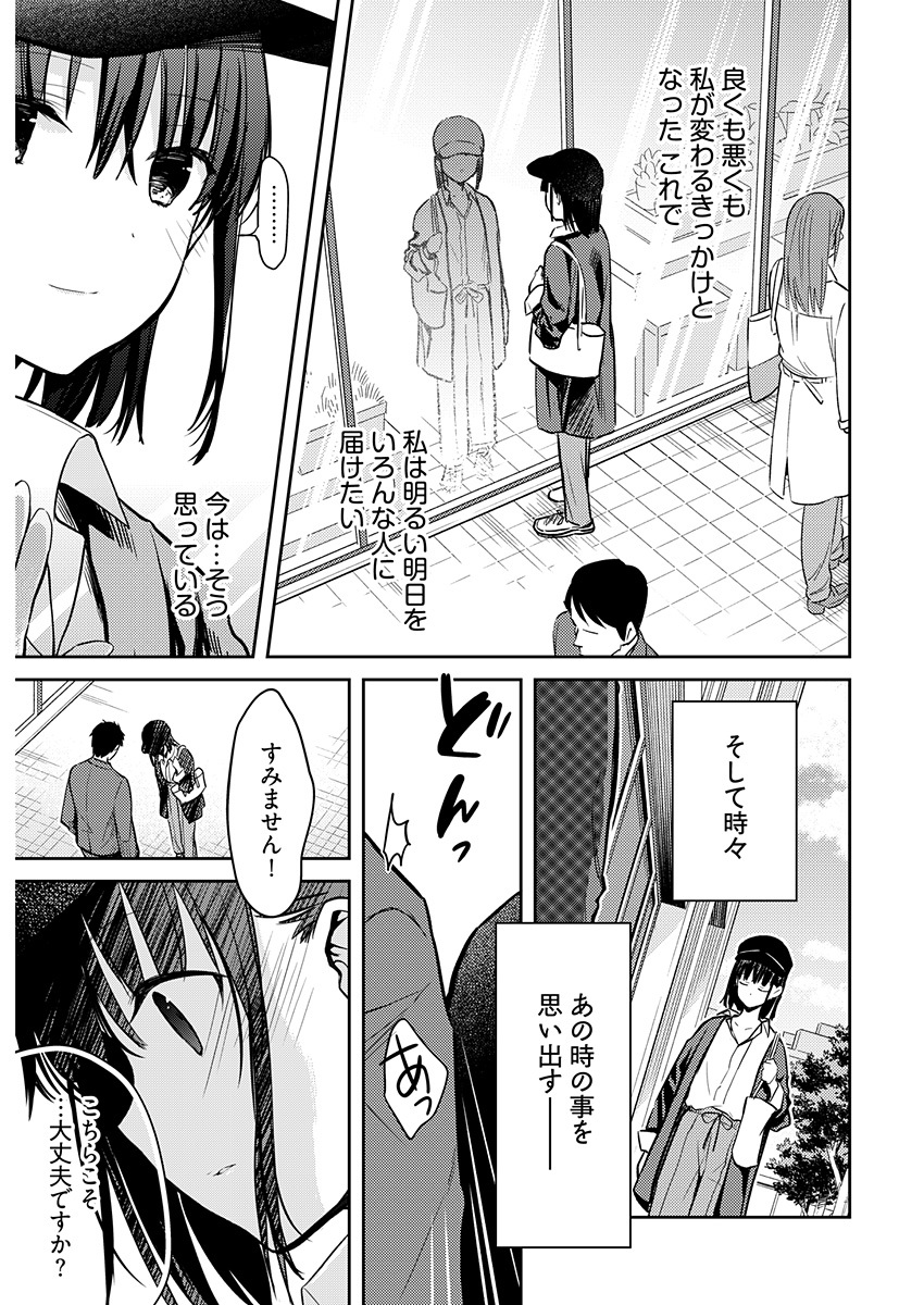 [水島空彦]いいわけも出来ない ～姉彼～ 16