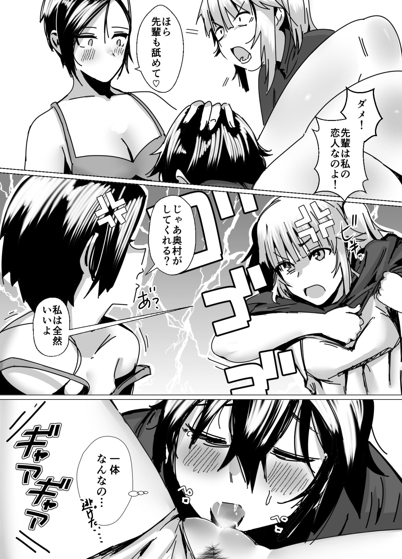 [strike back (村民C)] バレーボール部主将・黒川さんは狙われている