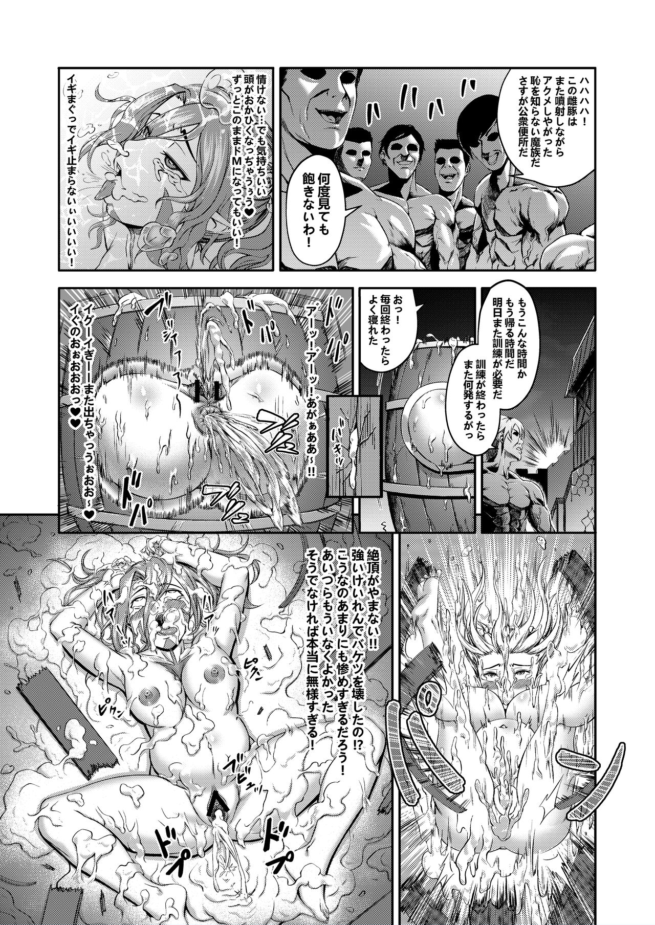 [タマタマニン]千年家畜3～どんなチンポでも勝てない