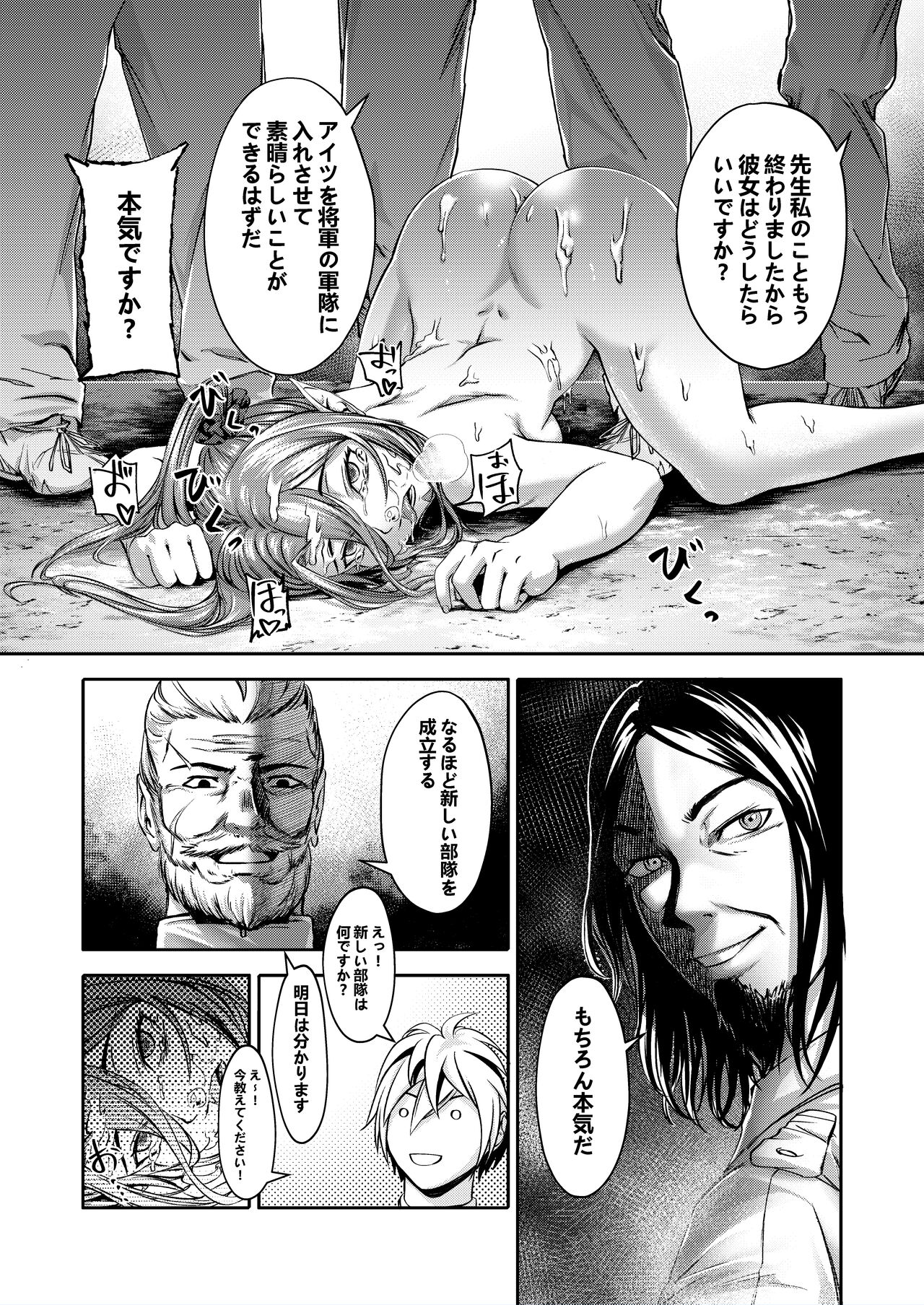 [タマタマニン]千年家畜3～どんなチンポでも勝てない