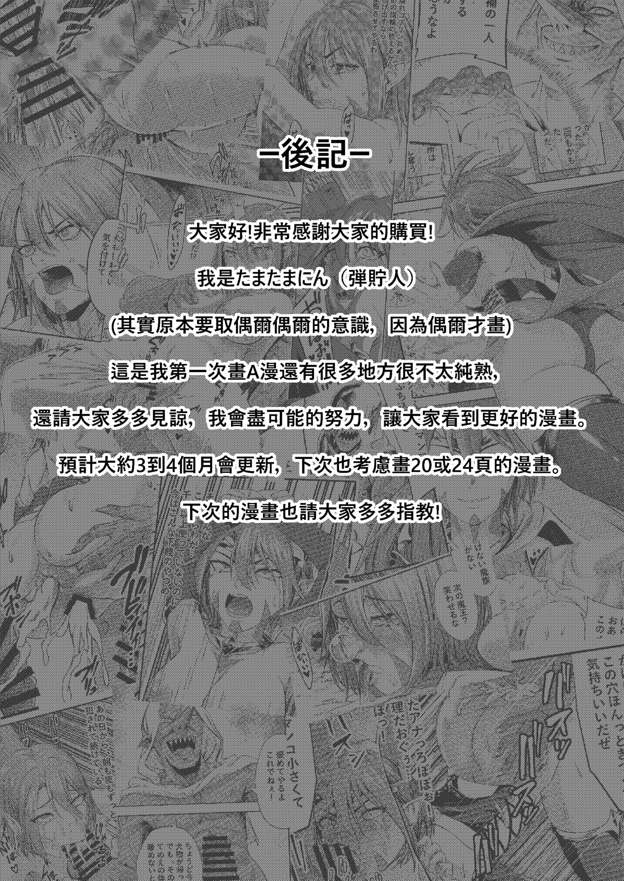[タマタマニン] 千年家畜～魔王候補はゴブリンのオナホに墜ちる (中文)