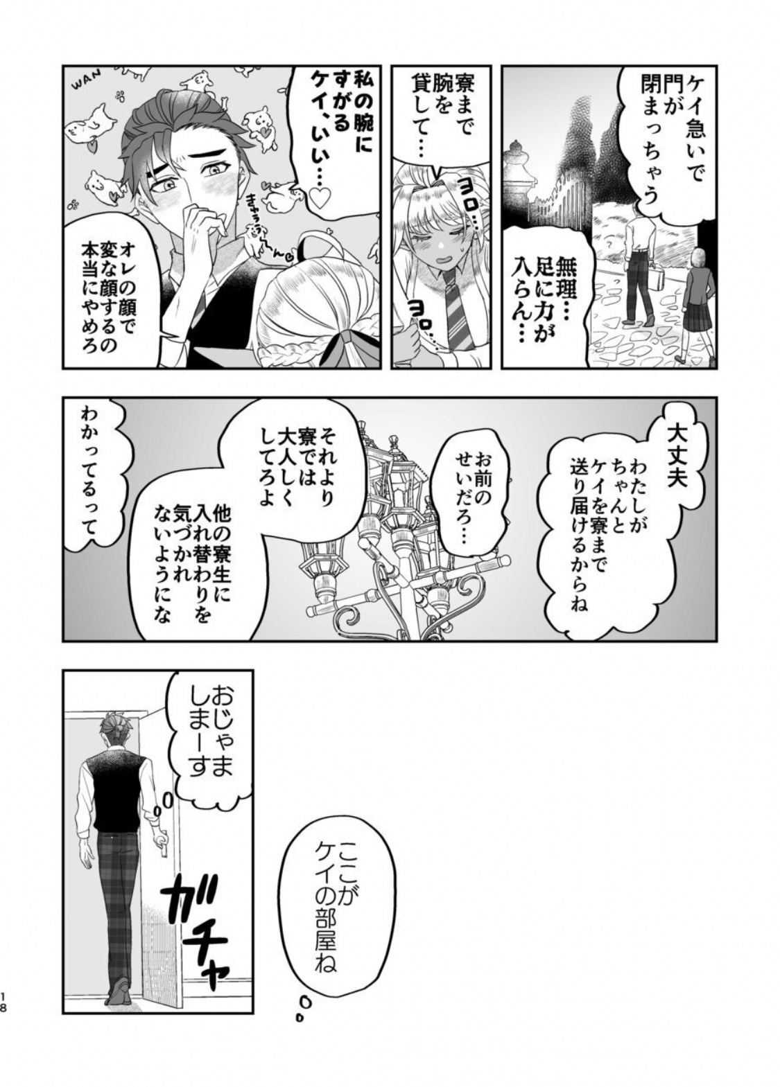 [きさとるい] 魔法使いの恋愛事情 (わたのそこ)