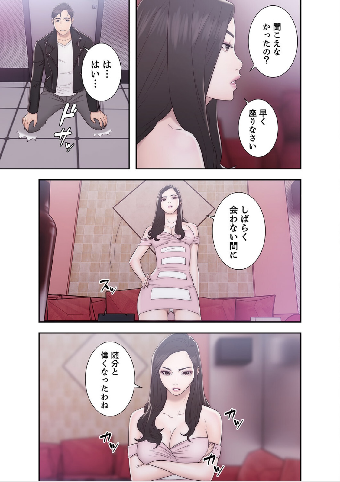 [ドクハク 原作：HB] 偽りの青春 5巻 (Ｒｕｓｈ！)