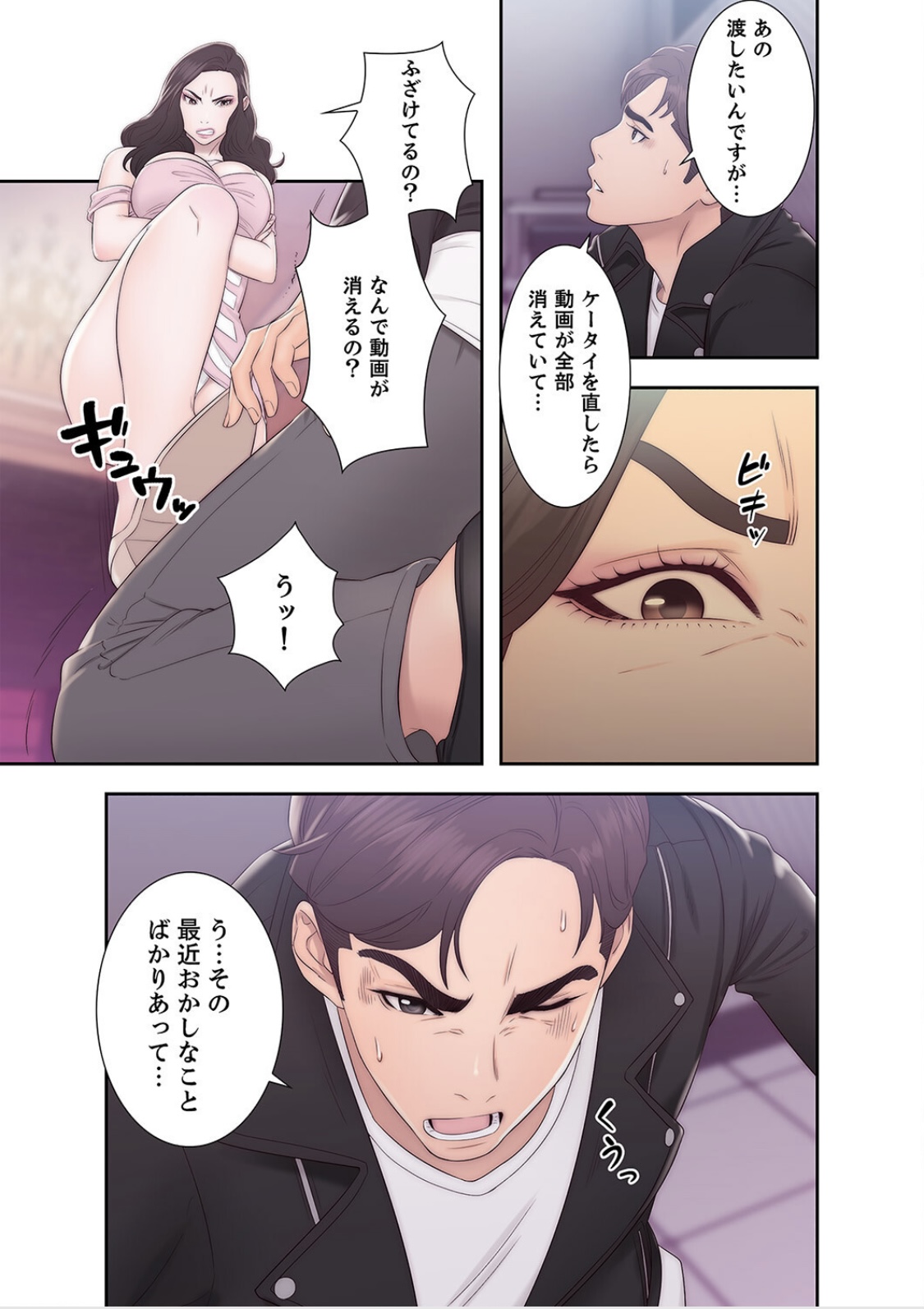[ドクハク 原作：HB] 偽りの青春 5巻 (Ｒｕｓｈ！)