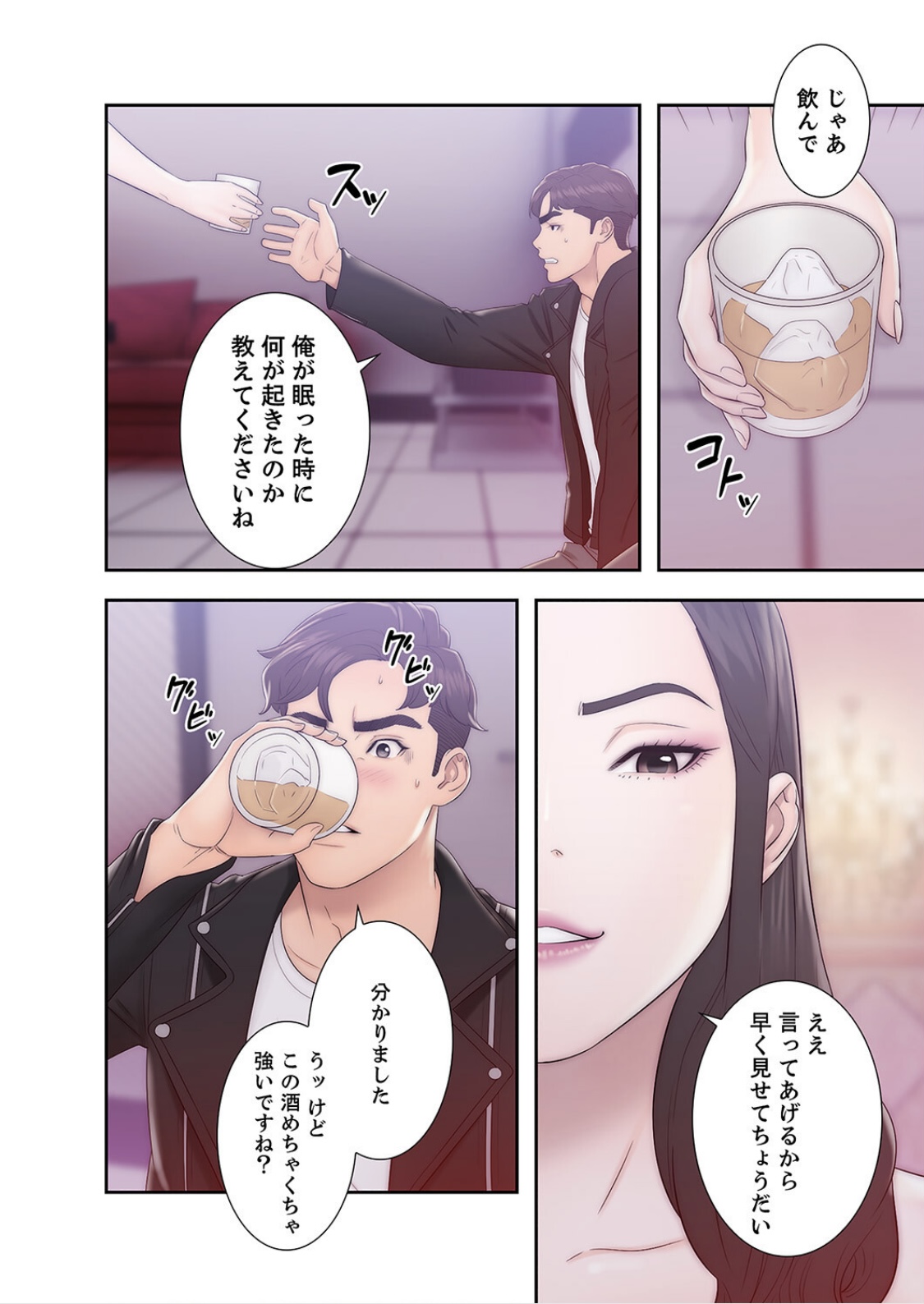 [ドクハク 原作：HB] 偽りの青春 5巻 (Ｒｕｓｈ！)