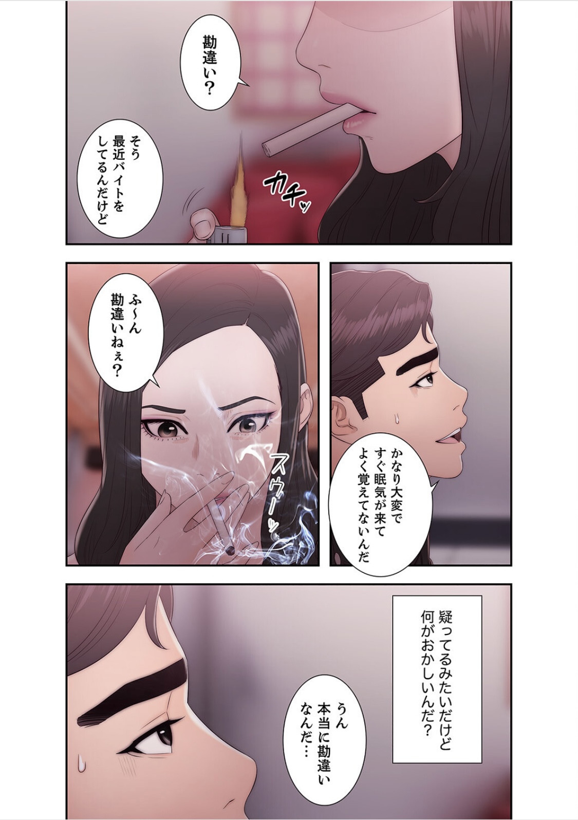 [ドクハク 原作：HB] 偽りの青春 5巻 (Ｒｕｓｈ！)