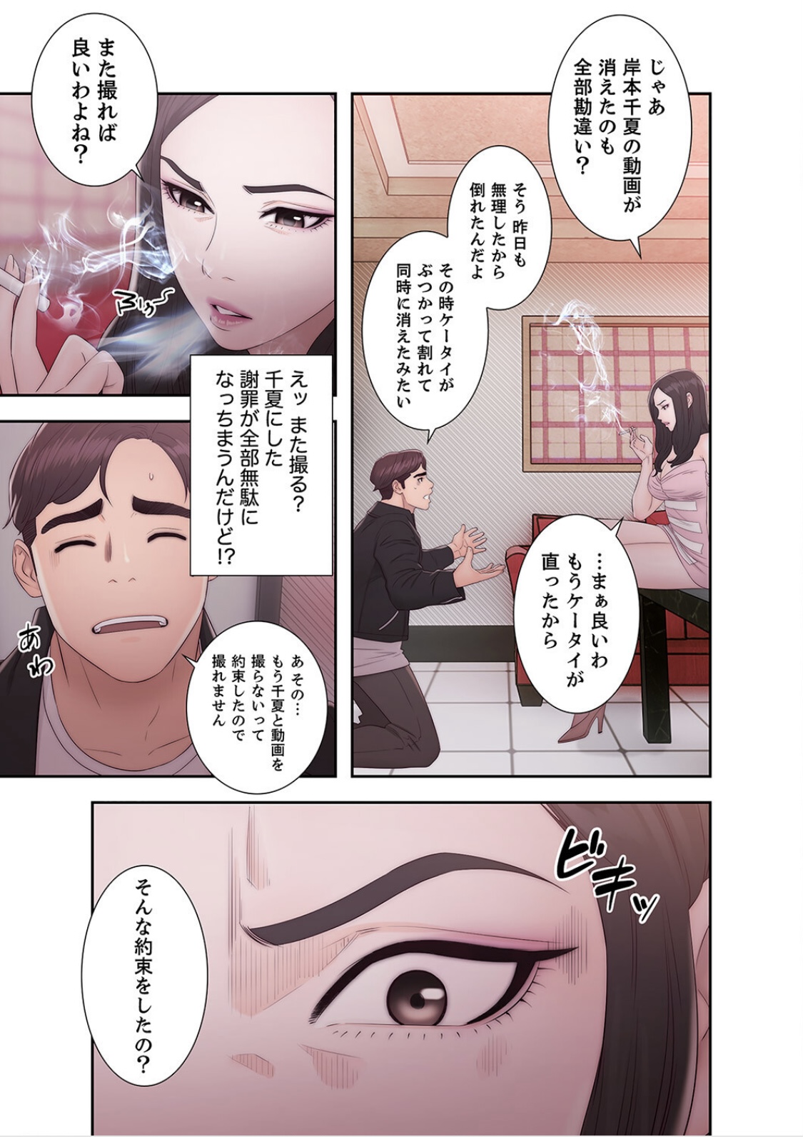 [ドクハク 原作：HB] 偽りの青春 5巻 (Ｒｕｓｈ！)