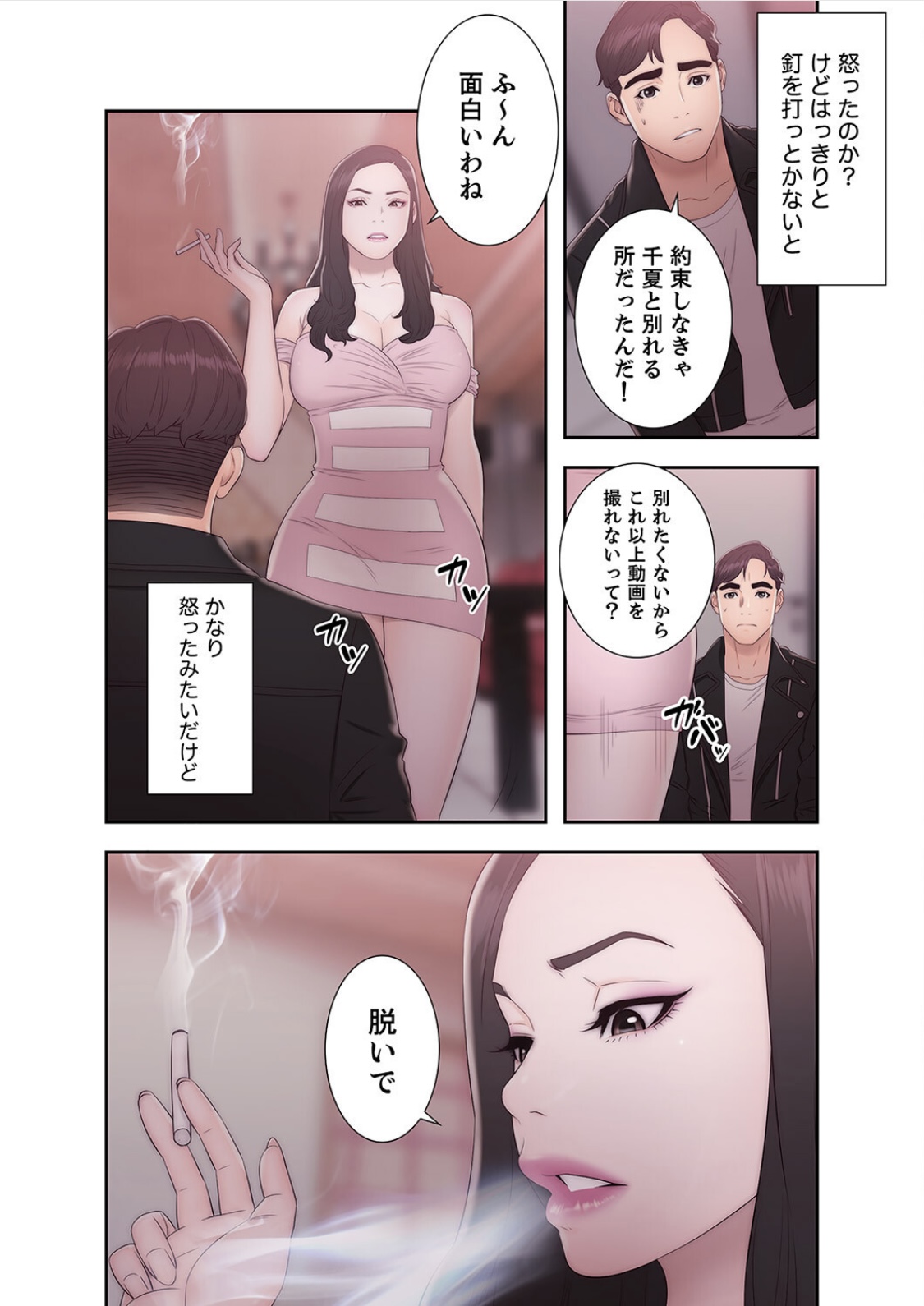 [ドクハク 原作：HB] 偽りの青春 5巻 (Ｒｕｓｈ！)