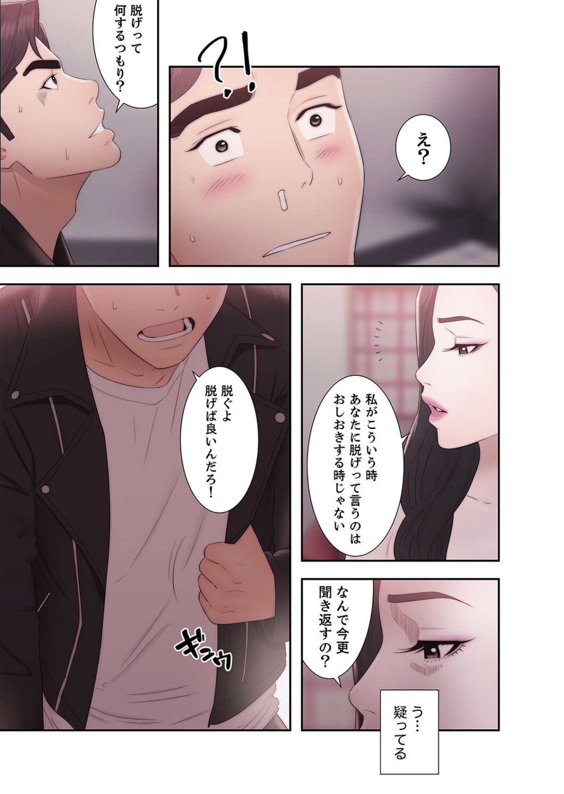 [ドクハク 原作：HB] 偽りの青春 5巻 (Ｒｕｓｈ！)