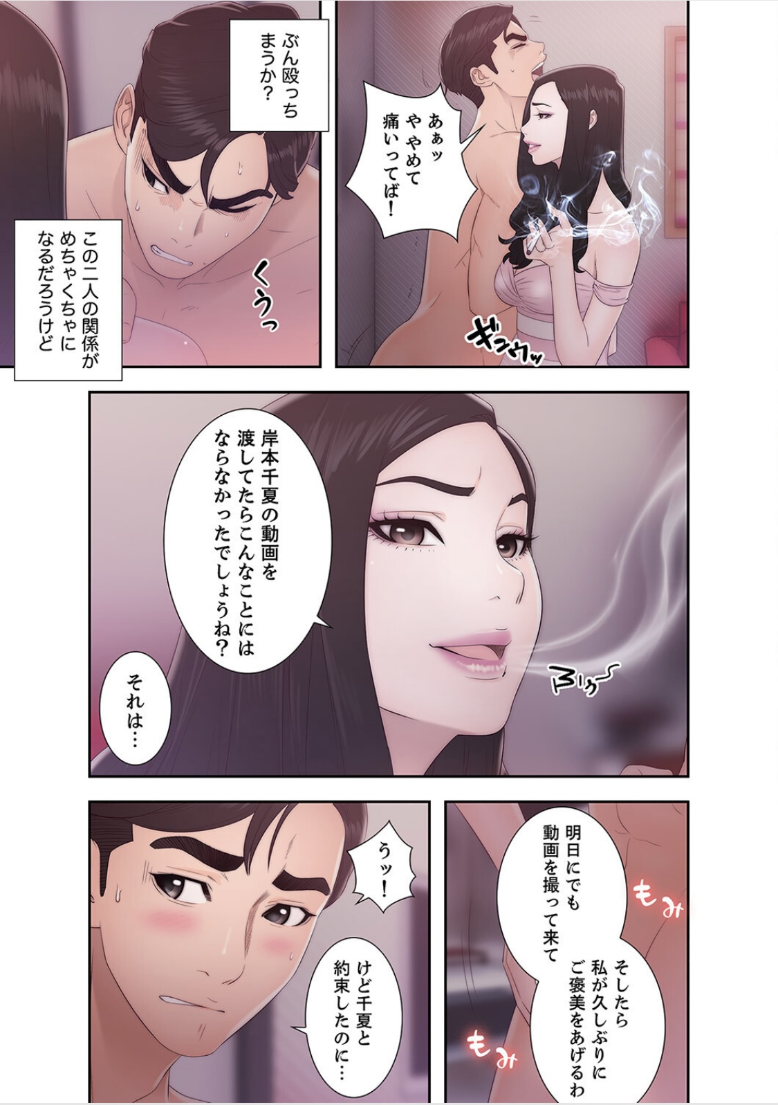 [ドクハク 原作：HB] 偽りの青春 5巻 (Ｒｕｓｈ！)