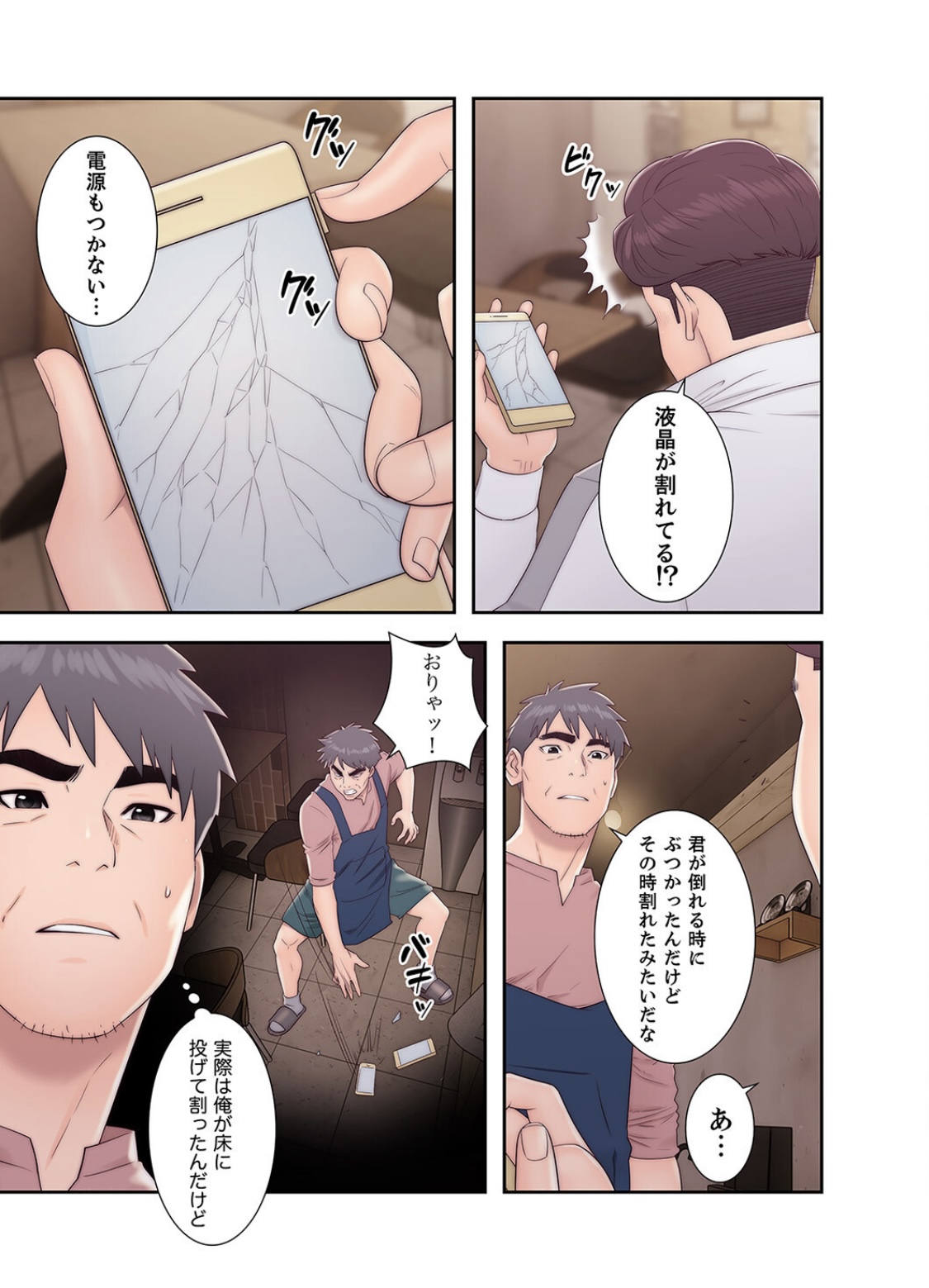 [ドクハク 原作：HB] 偽りの青春 5巻 (Ｒｕｓｈ！)