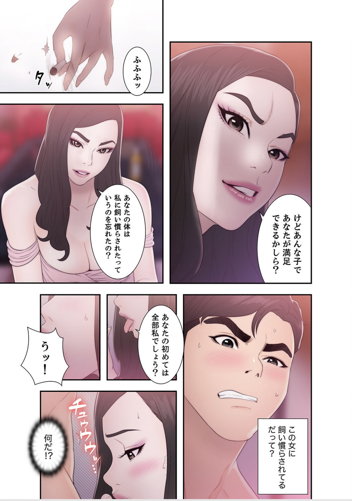 [ドクハク 原作：HB] 偽りの青春 5巻 (Ｒｕｓｈ！)