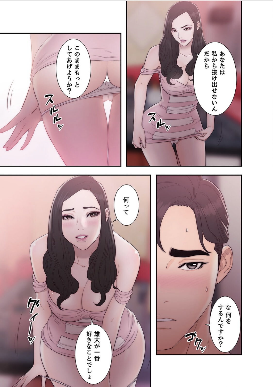 [ドクハク 原作：HB] 偽りの青春 5巻 (Ｒｕｓｈ！)