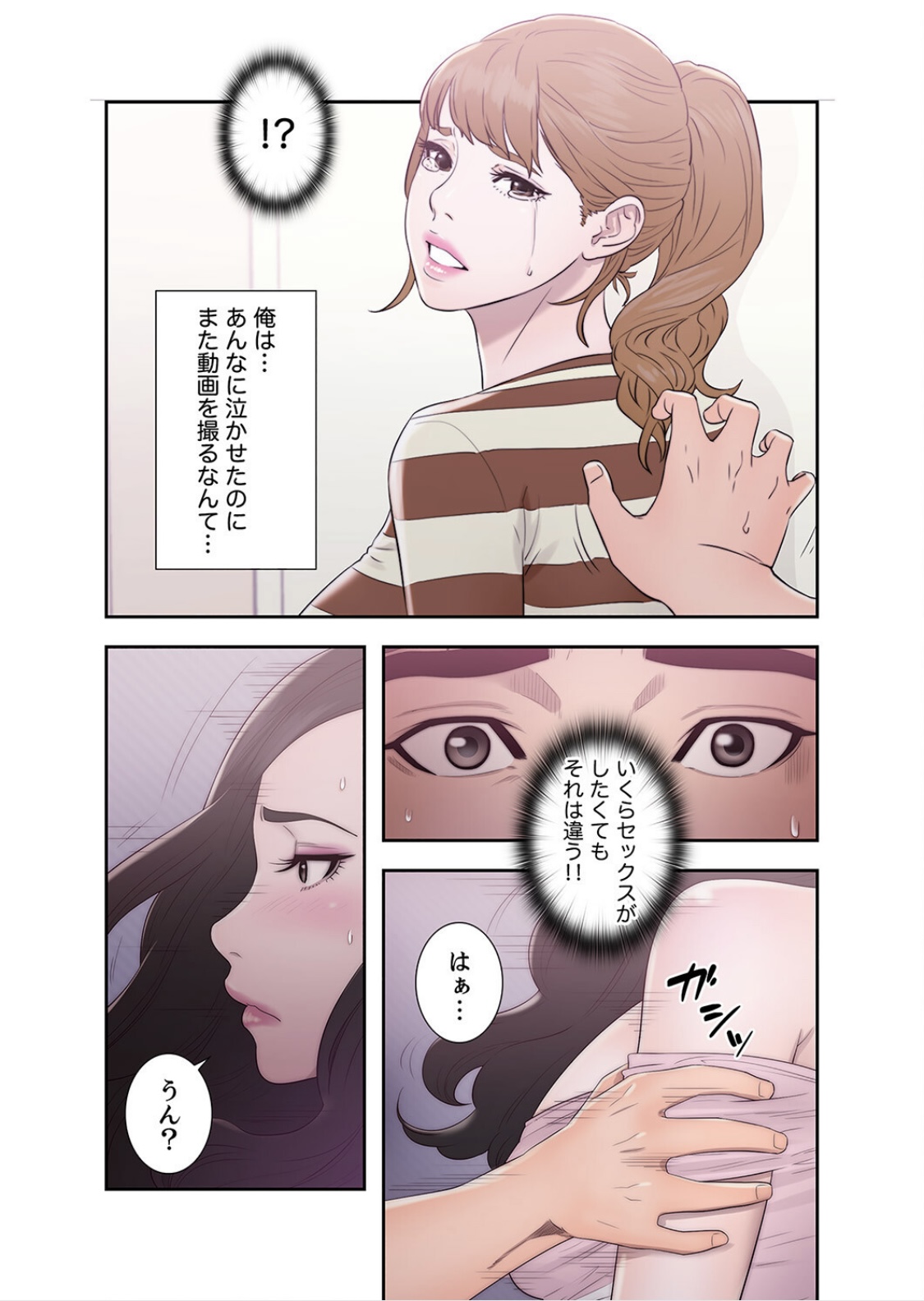 [ドクハク 原作：HB] 偽りの青春 5巻 (Ｒｕｓｈ！)