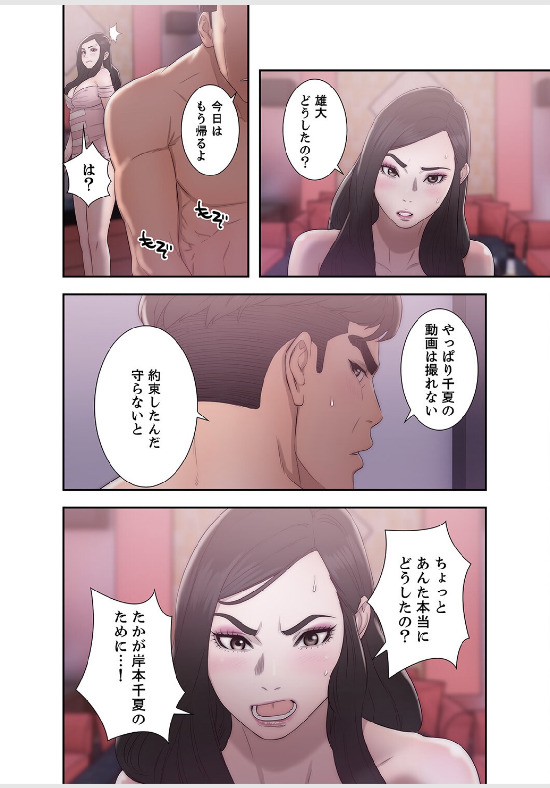 [ドクハク 原作：HB] 偽りの青春 5巻 (Ｒｕｓｈ！)