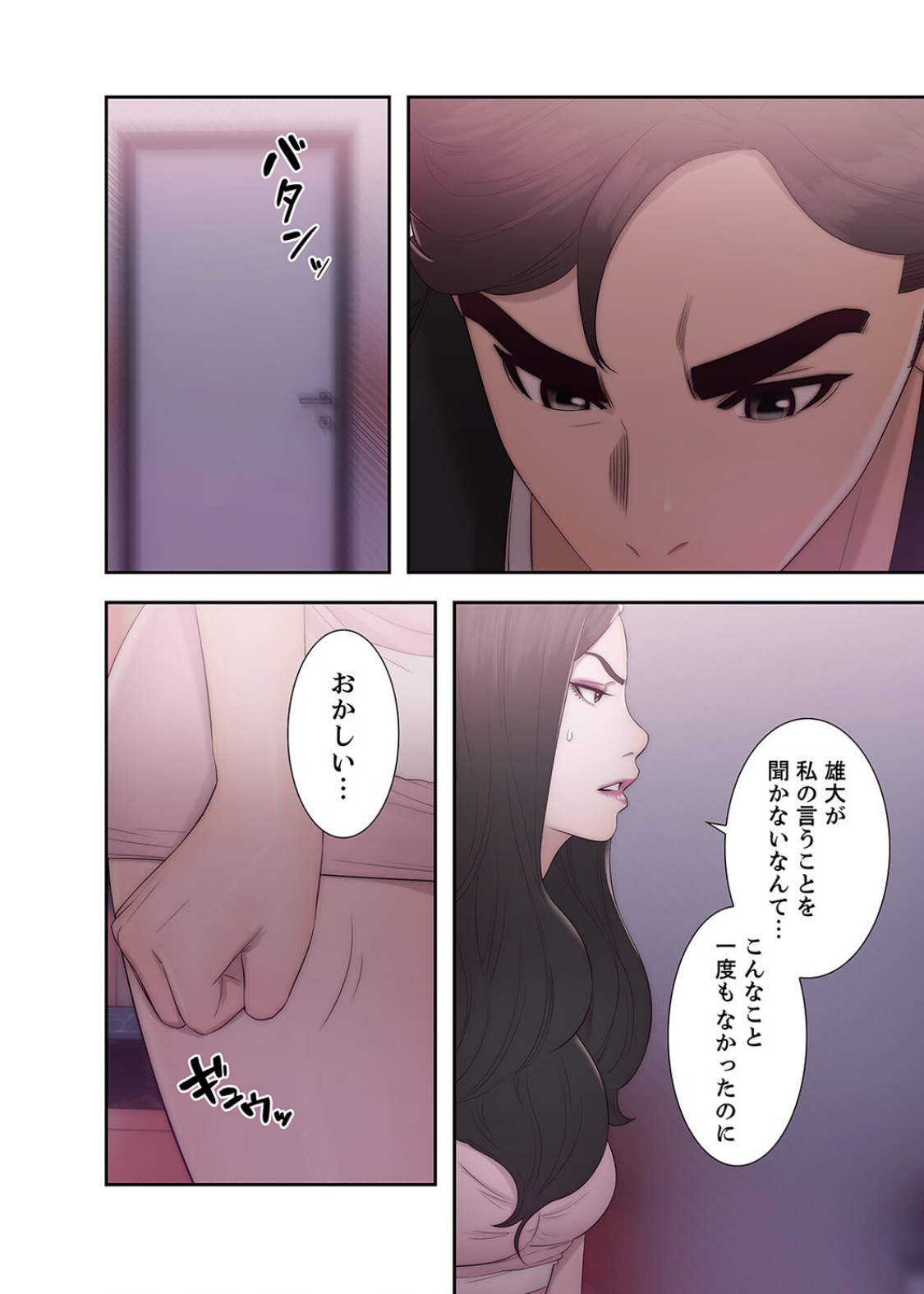 [ドクハク 原作：HB] 偽りの青春 5巻 (Ｒｕｓｈ！)