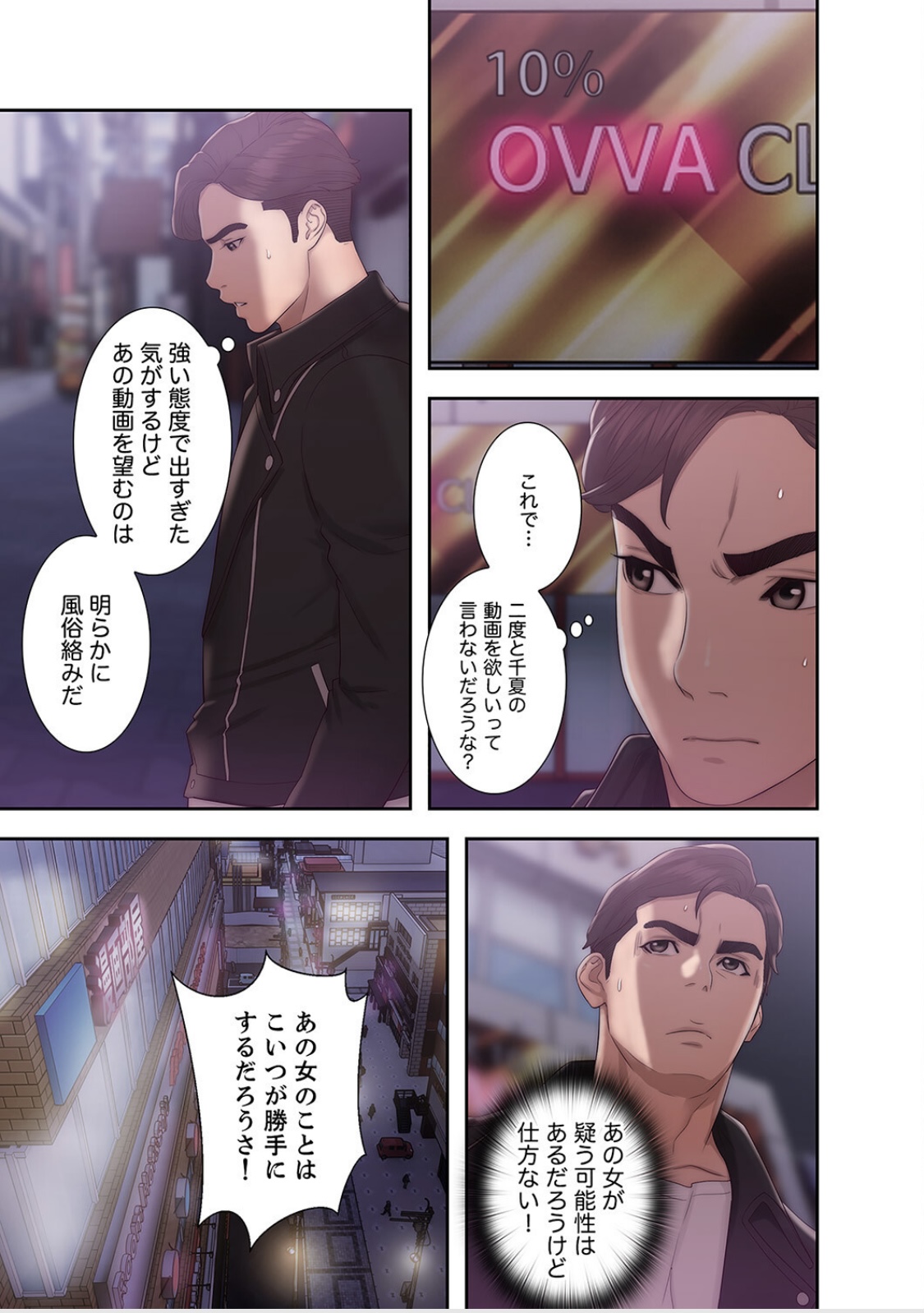 [ドクハク 原作：HB] 偽りの青春 5巻 (Ｒｕｓｈ！)