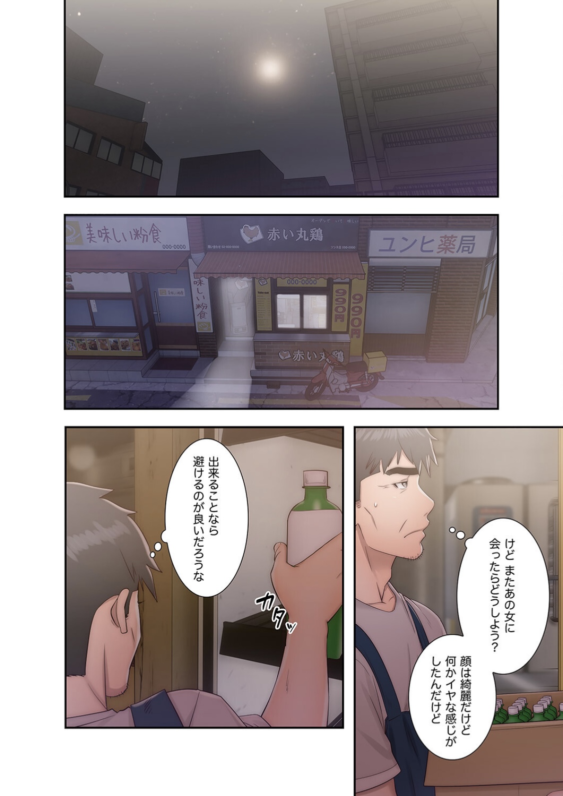 [ドクハク 原作：HB] 偽りの青春 5巻 (Ｒｕｓｈ！)