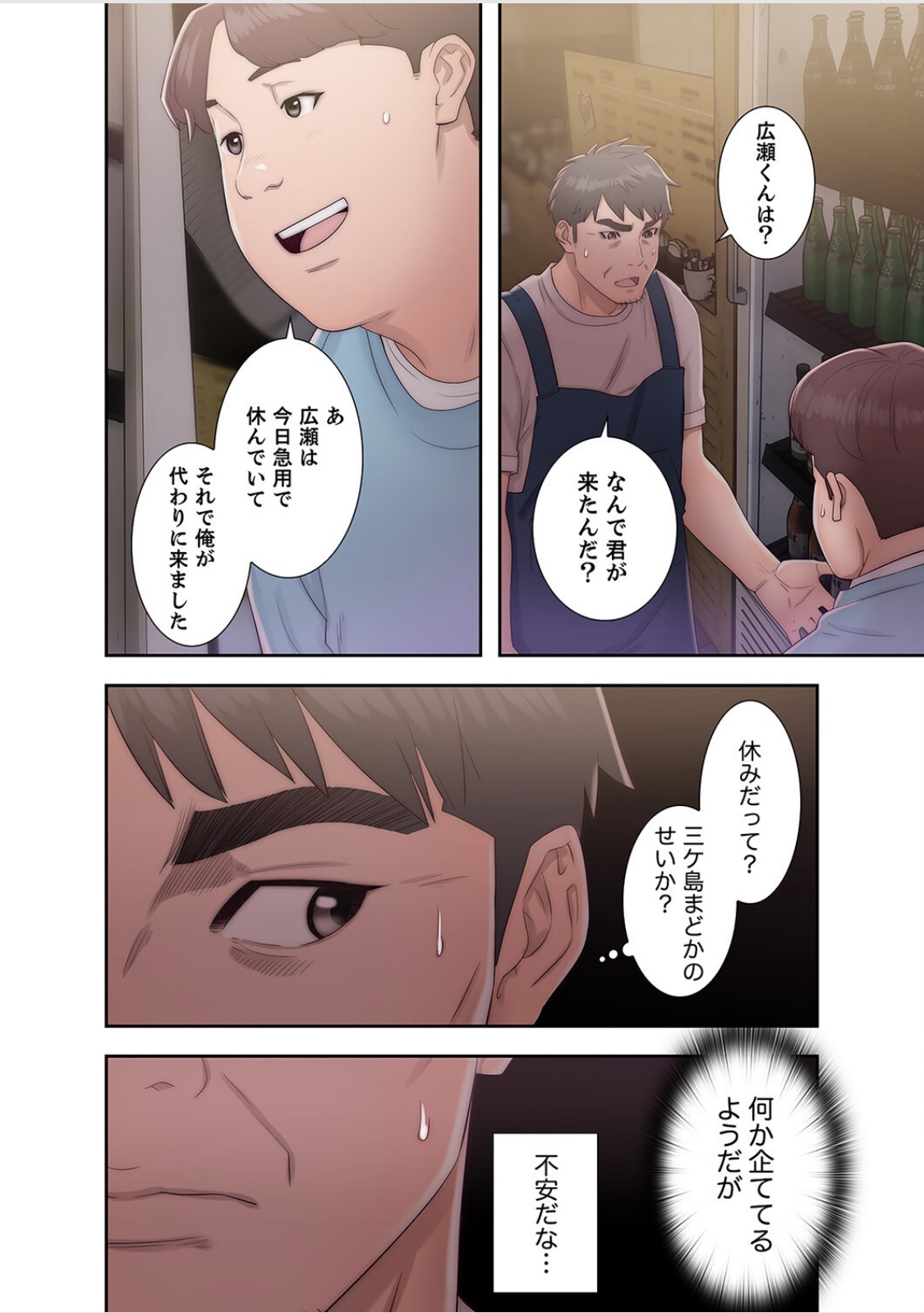 [ドクハク 原作：HB] 偽りの青春 5巻 (Ｒｕｓｈ！)