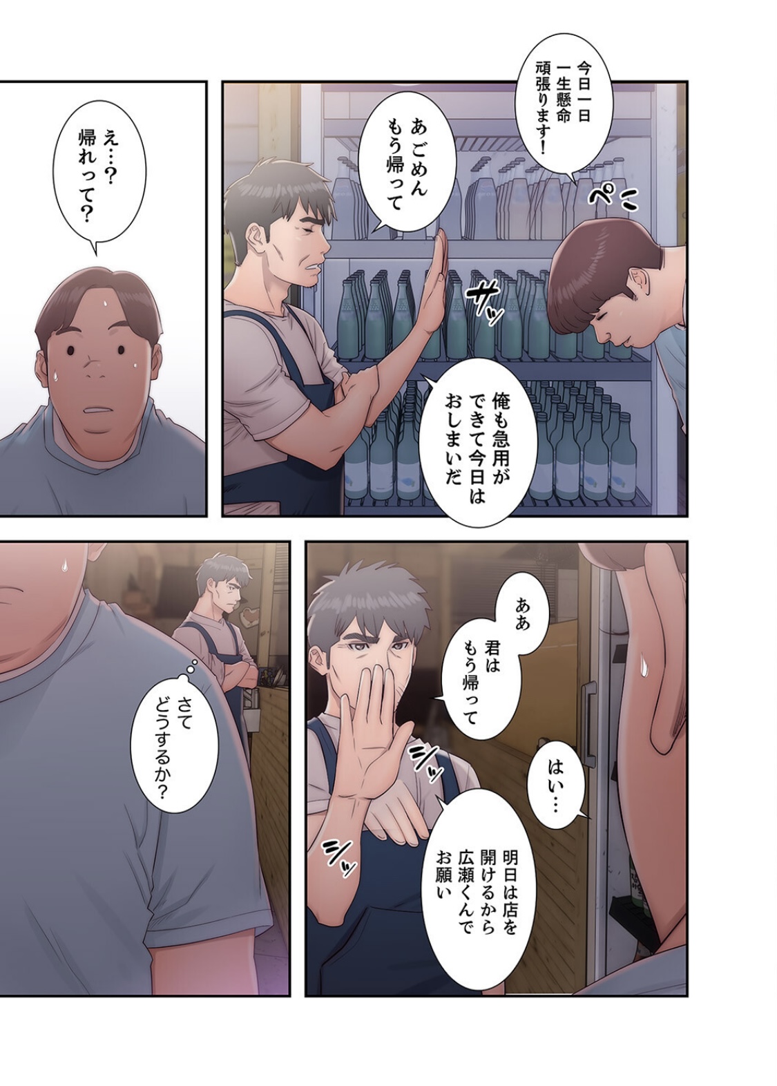 [ドクハク 原作：HB] 偽りの青春 5巻 (Ｒｕｓｈ！)