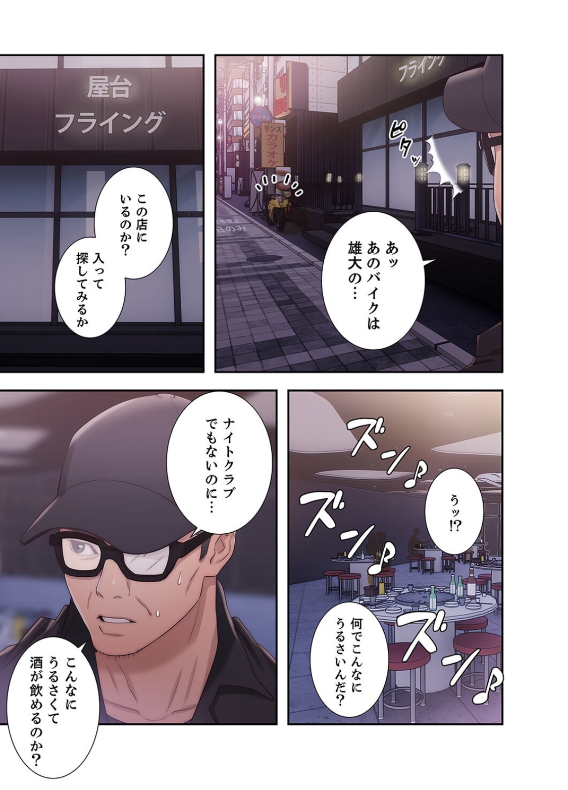 [ドクハク 原作：HB] 偽りの青春 5巻 (Ｒｕｓｈ！)