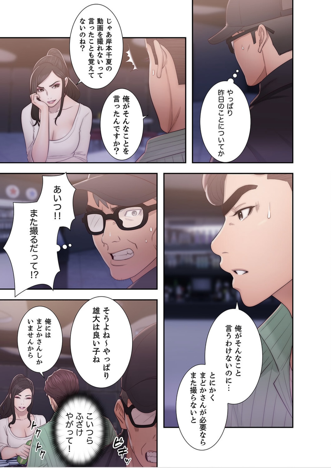 [ドクハク 原作：HB] 偽りの青春 5巻 (Ｒｕｓｈ！)