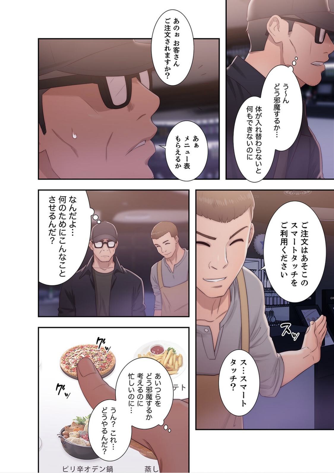 [ドクハク 原作：HB] 偽りの青春 5巻 (Ｒｕｓｈ！)