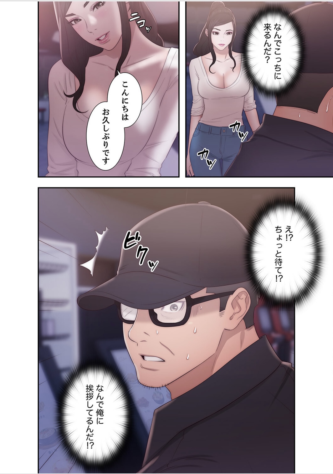 [ドクハク 原作：HB] 偽りの青春 5巻 (Ｒｕｓｈ！)