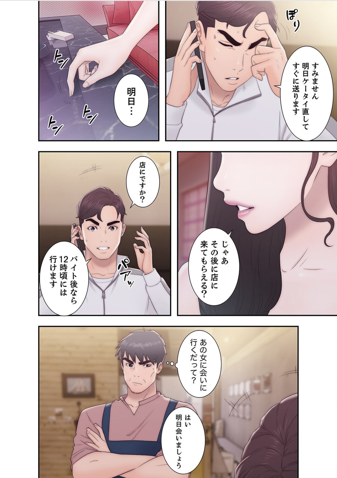 [ドクハク 原作：HB] 偽りの青春 5巻 (Ｒｕｓｈ！)