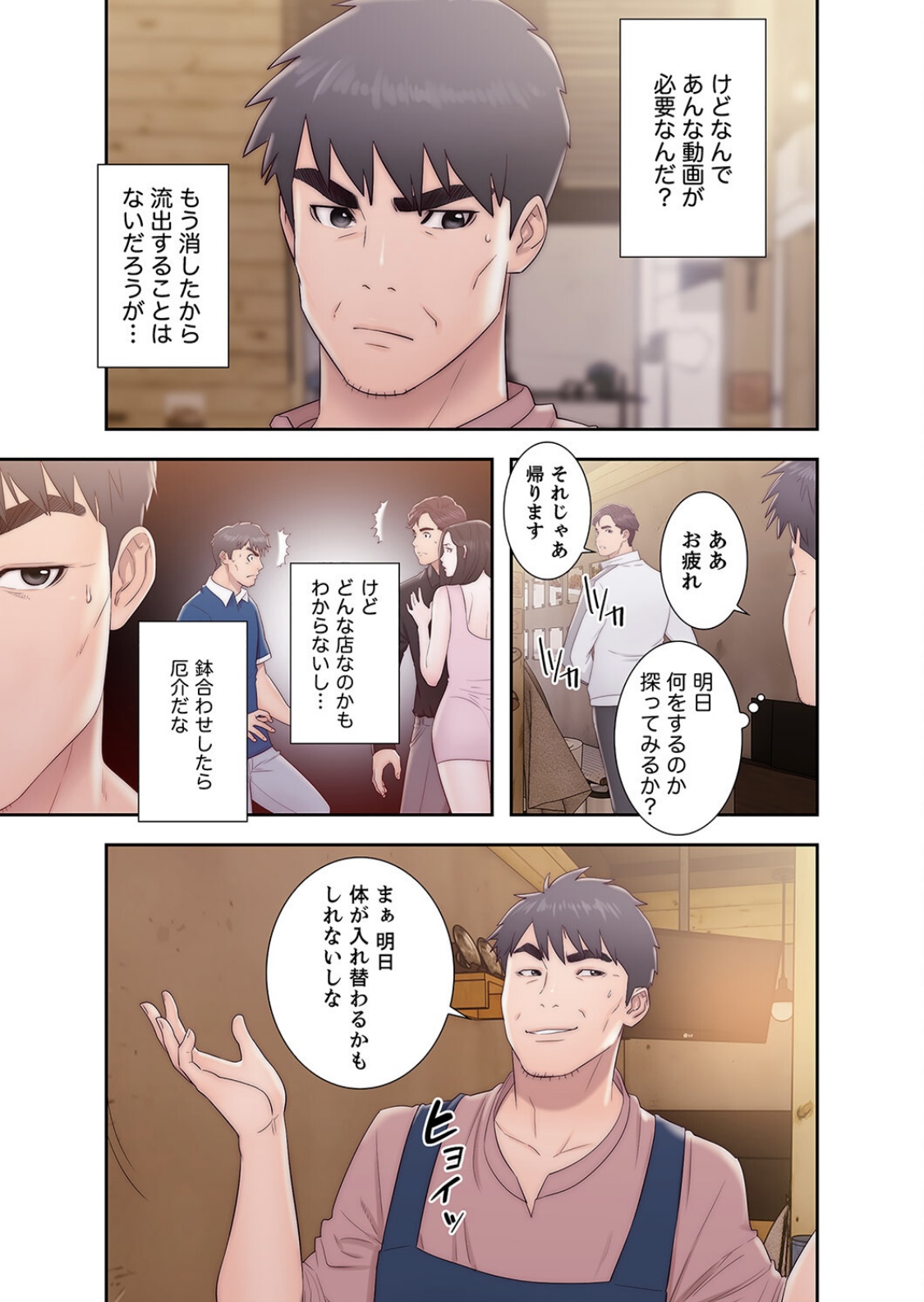 [ドクハク 原作：HB] 偽りの青春 5巻 (Ｒｕｓｈ！)